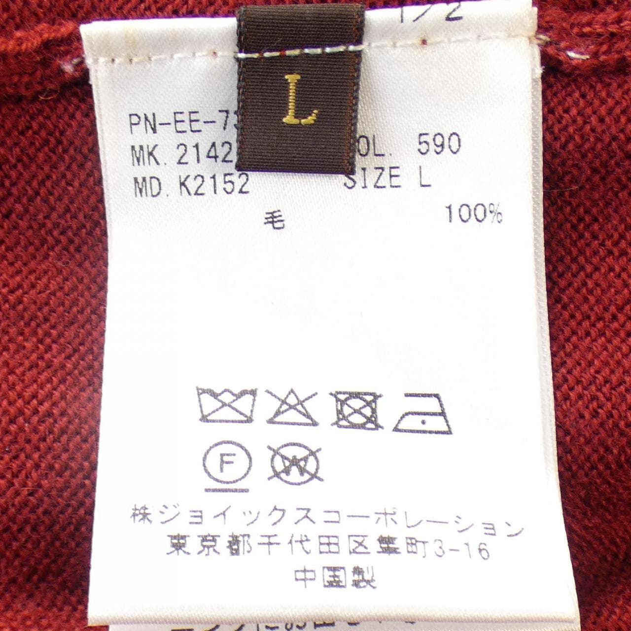 ポールスミスコレクション PaulSmith collection ニット