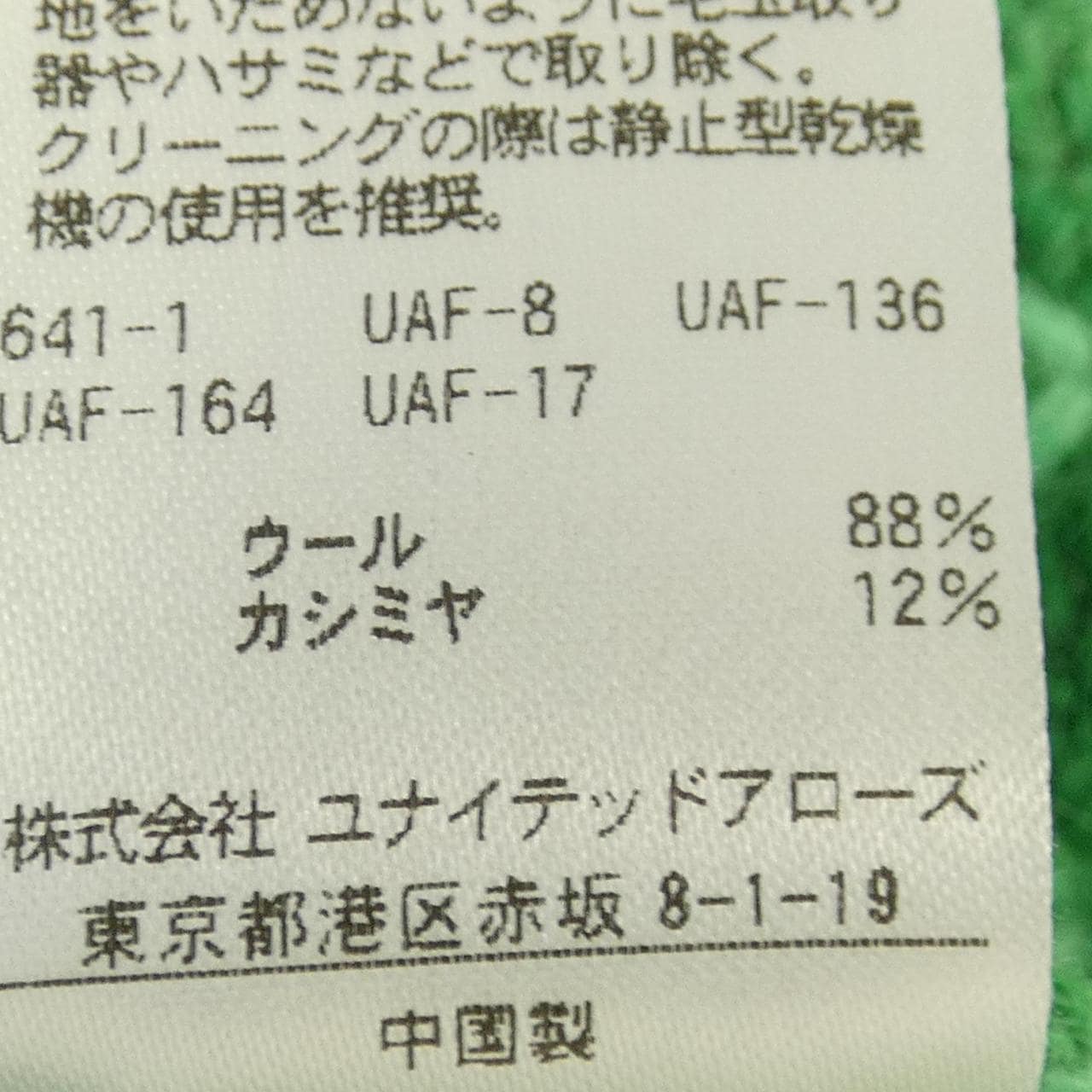 イウエンマトフ AEWEN MATOPH ニット