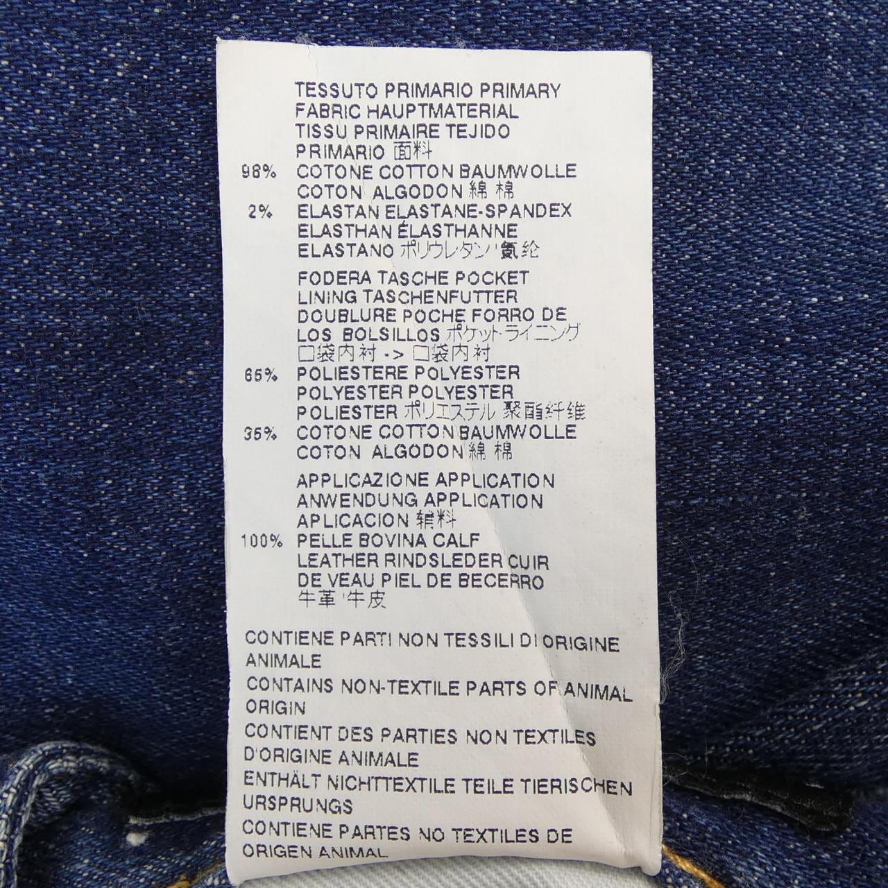 DSQUARED2 DSQUARED2 S74LA0900 Jeans