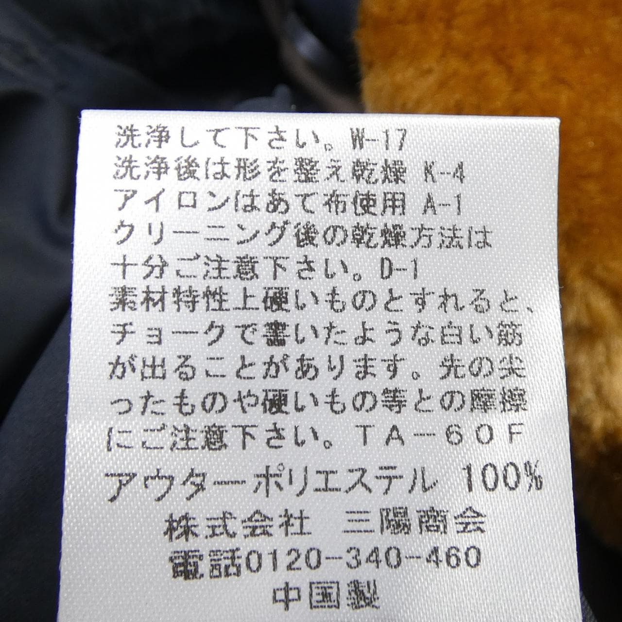 マッキントッシュロンドン MACKINTOSH LONDON ブルゾン