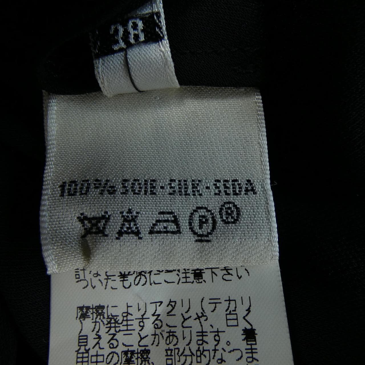 エルメス HERMES メドール sk412 ワンピース