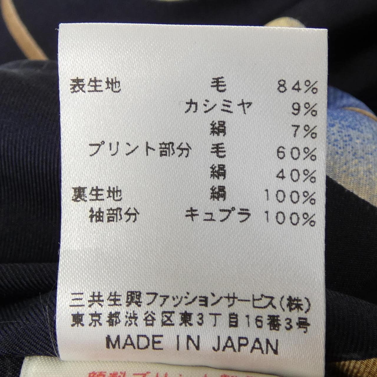 レオナールファッション LEONARD FASHION コート