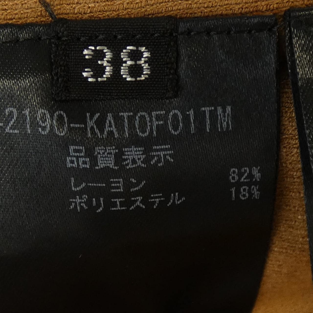 フォクシー FOXEY SUMMER DROP 42190 タンクトップ