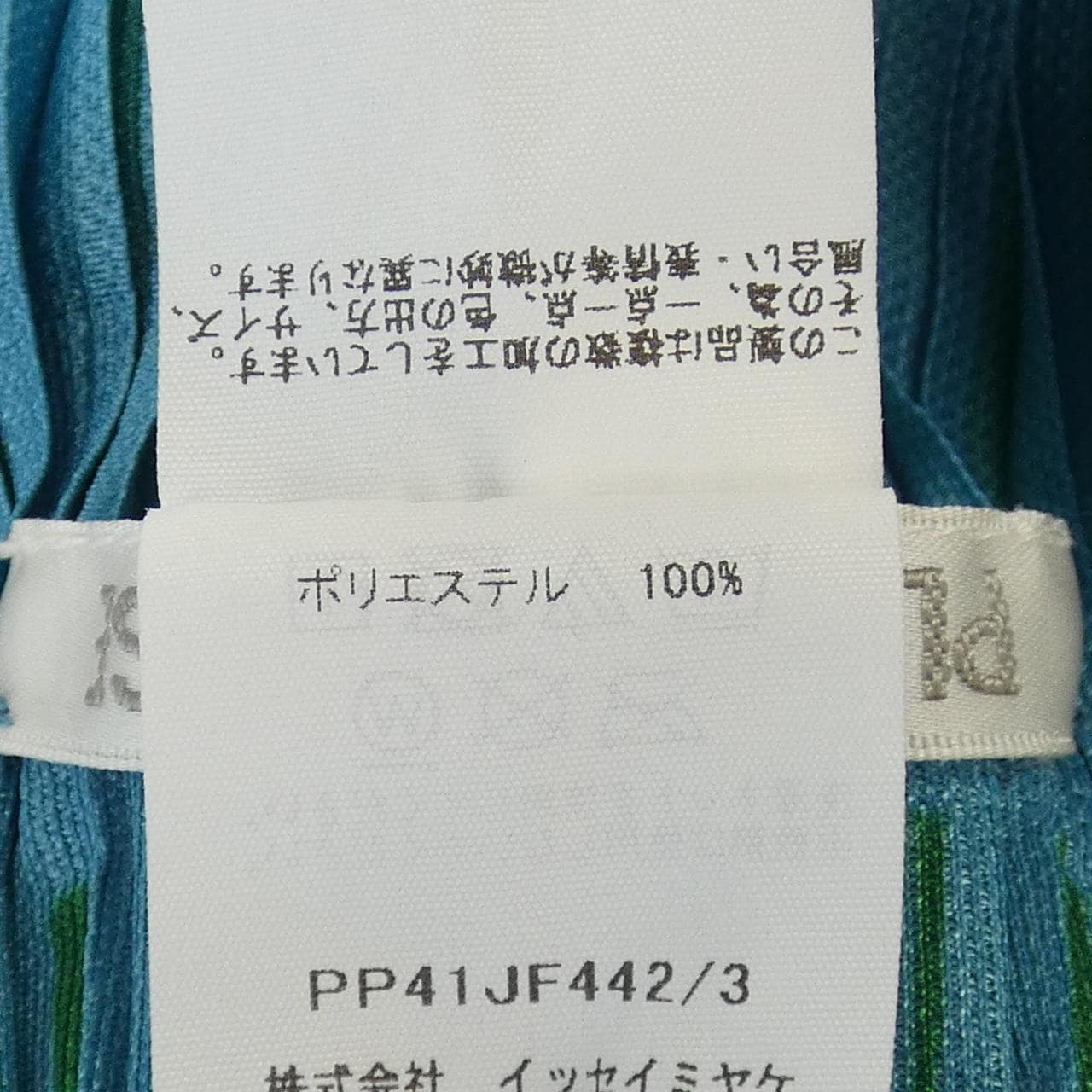 プリーツプリーズ PLEATS PLEASE 2024 BEGE PP41JF442 757903B パンツ
