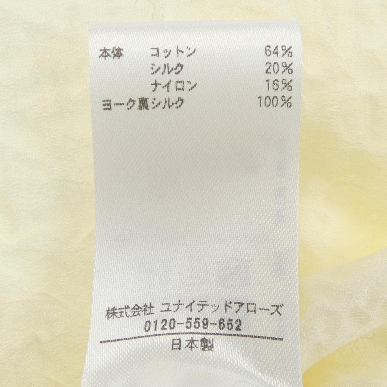 ブラミンク BLAMINK 7921-230-0271 シャツ