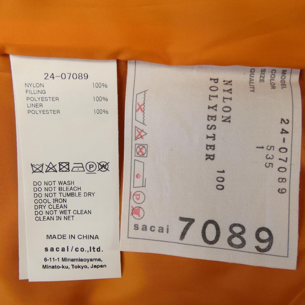 サカイ SACAI 24-07089 スカート