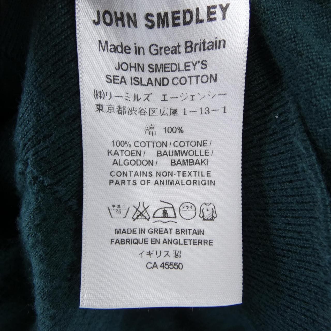 ジョンスメドレー JOHN SMEDLEY カーディガン