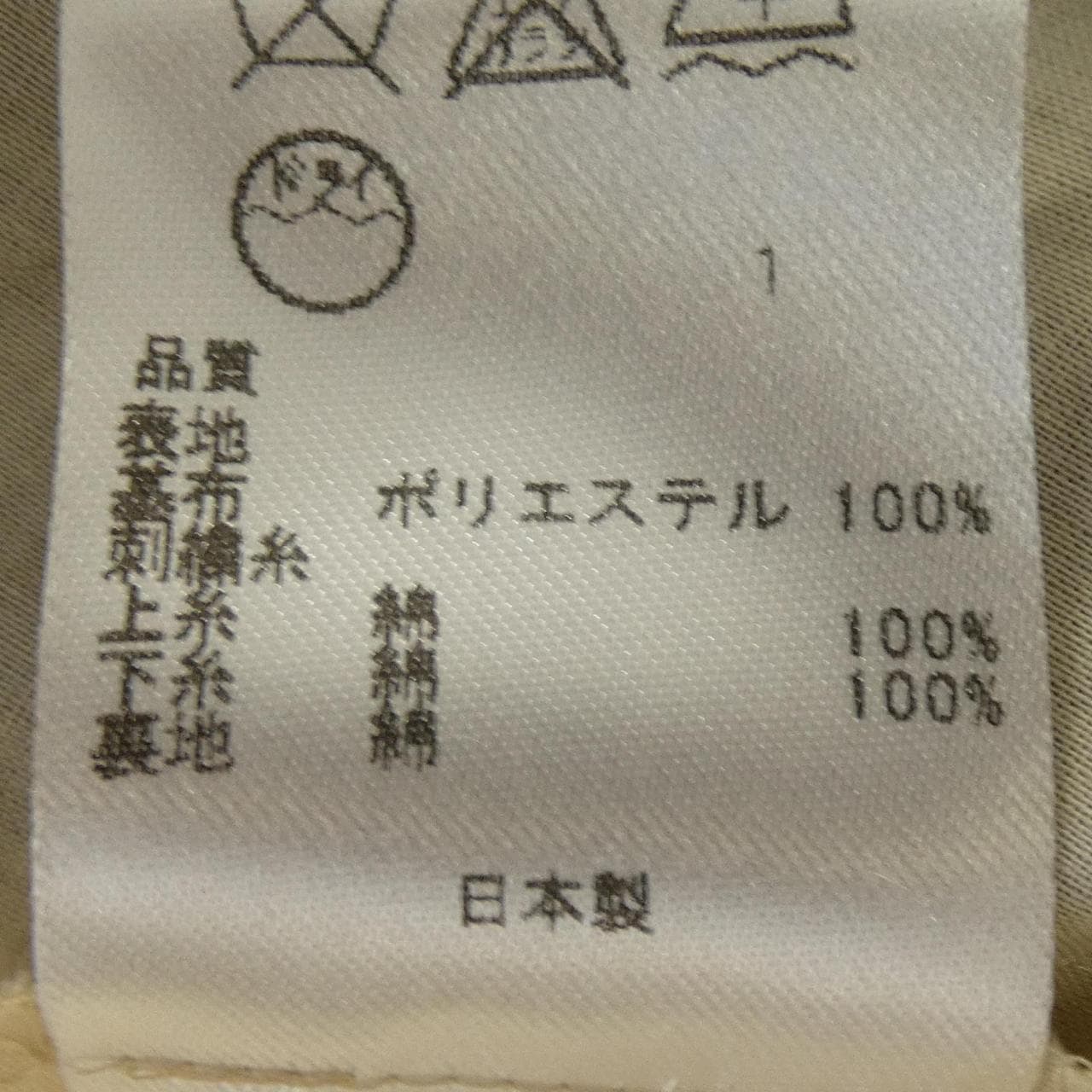 トッカ TOCCA ワンピース
