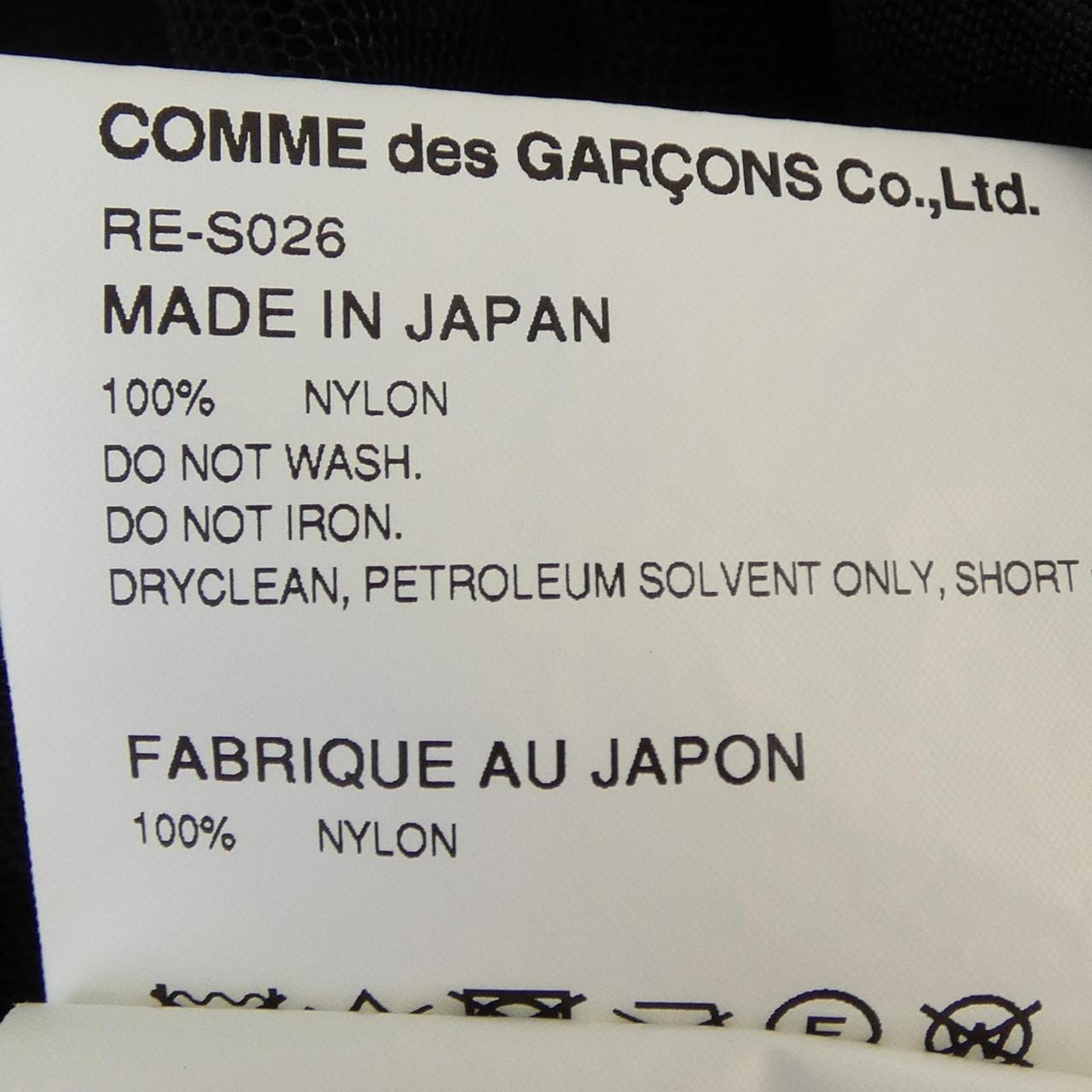 コムデギャルソン COMME des GARCONS RE-S026 スカート