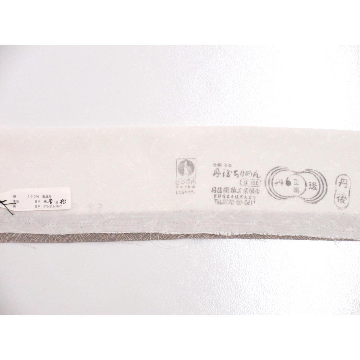 小紋　身幅２Ｌ寸【貴久樹】