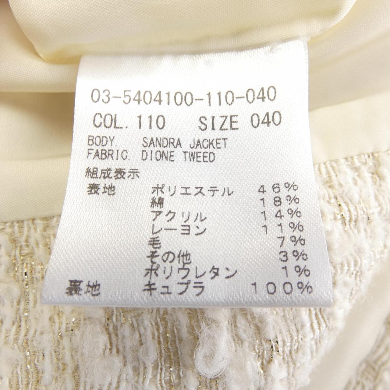 セオリーリュクス Theory luxe 03-5404100 ジャケット
