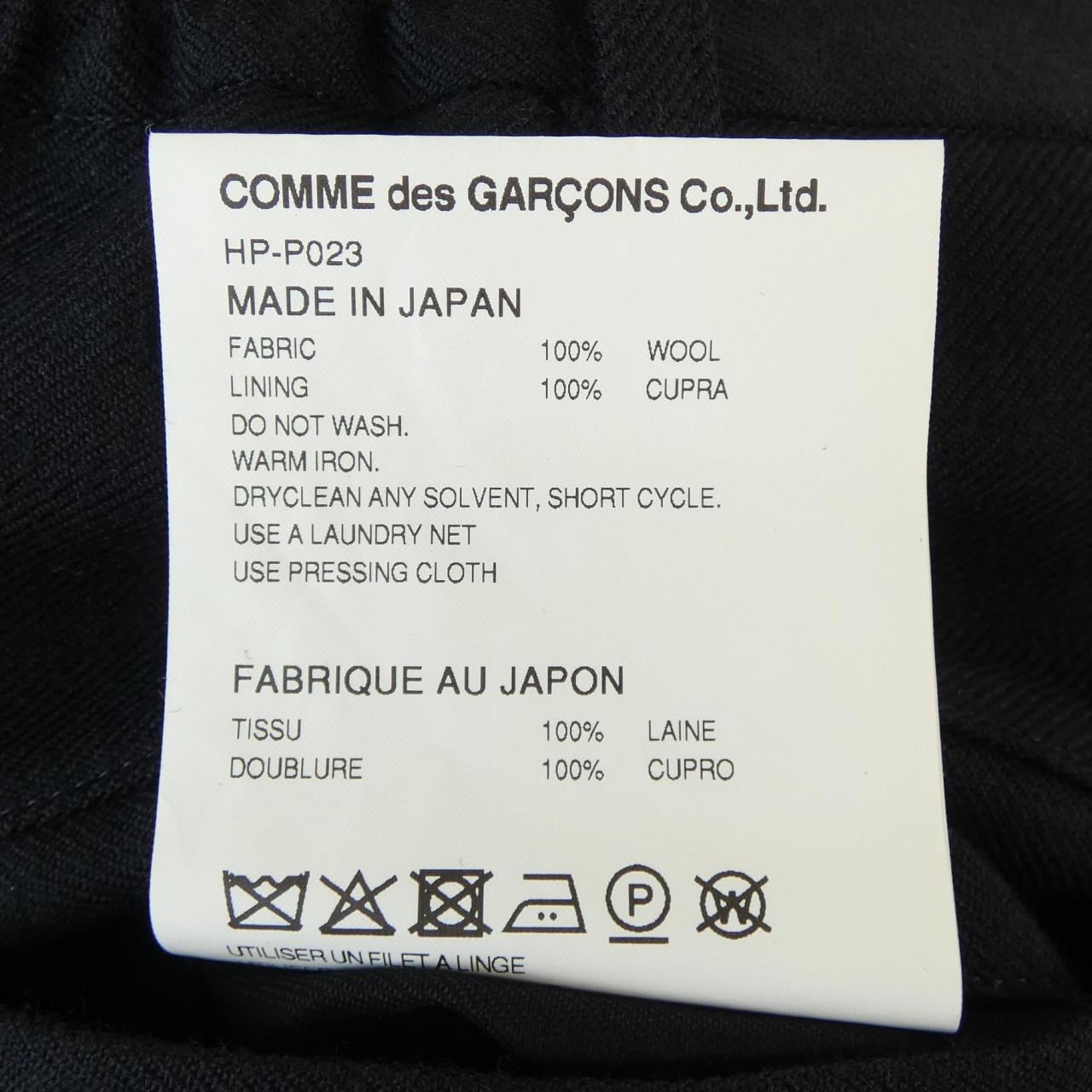 コムデギャルソンオム COMME des GARCONS HOMME HP-P023 パンツ
