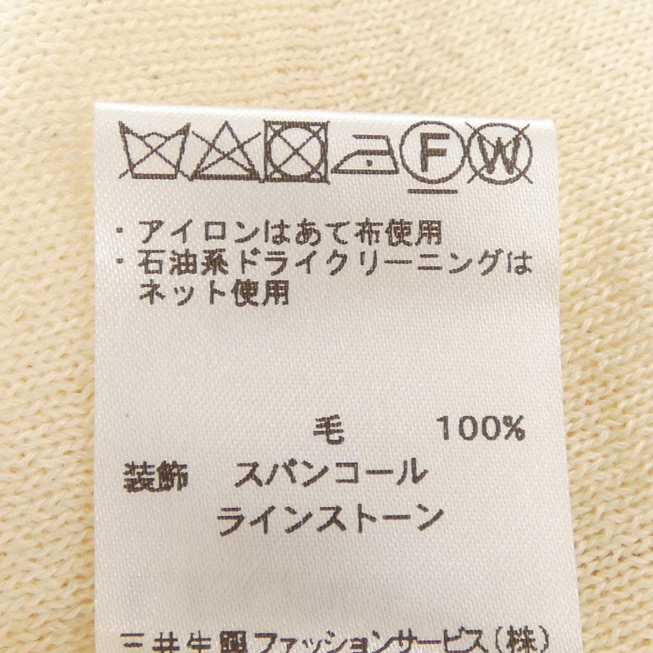 レオナールファッション LEONARD FASHION カーディガン