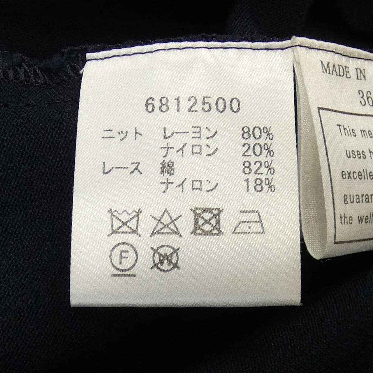 ルネ RENE 6812500 トップス