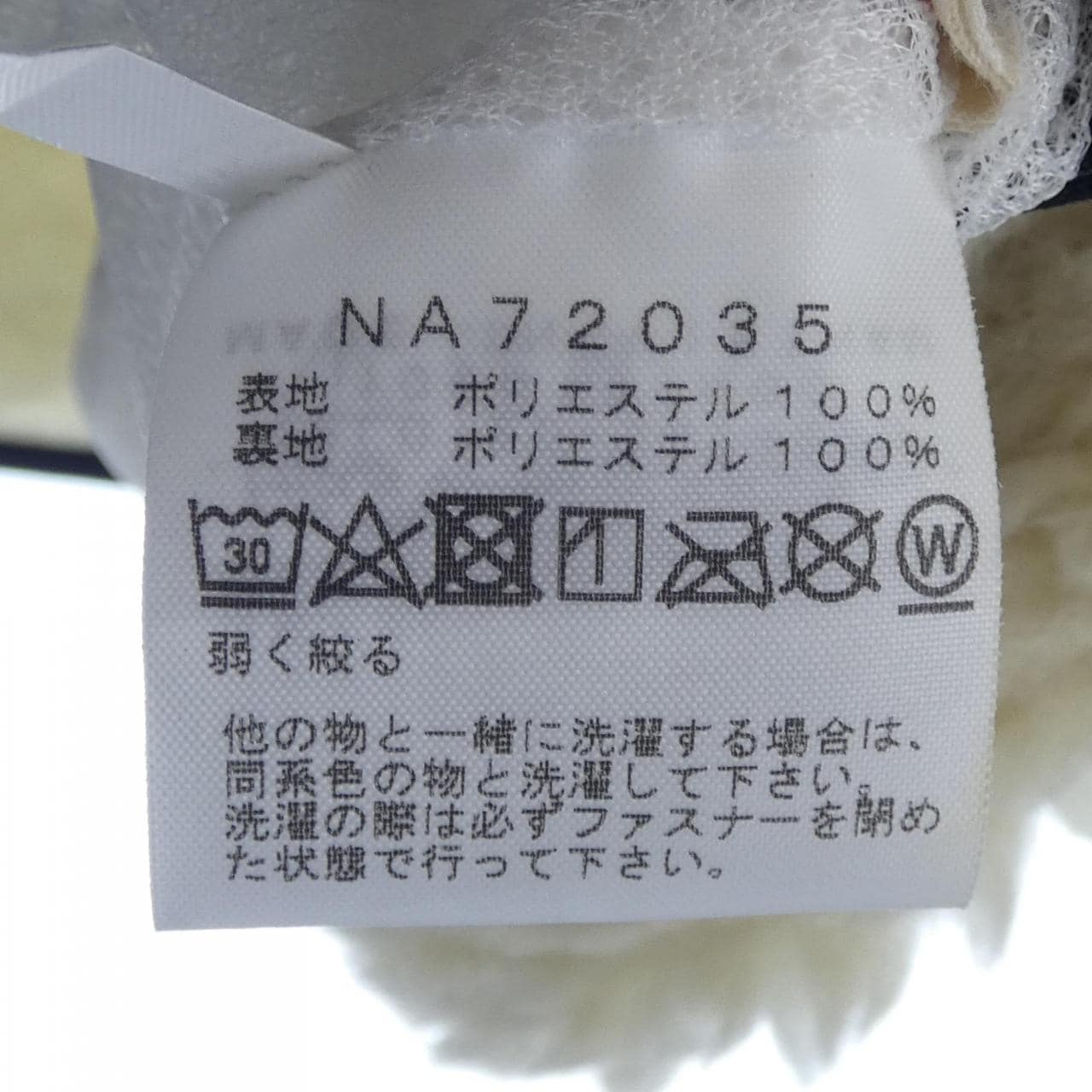 ザノースフェイス THE NORTH FACE NA72035 ジャケット