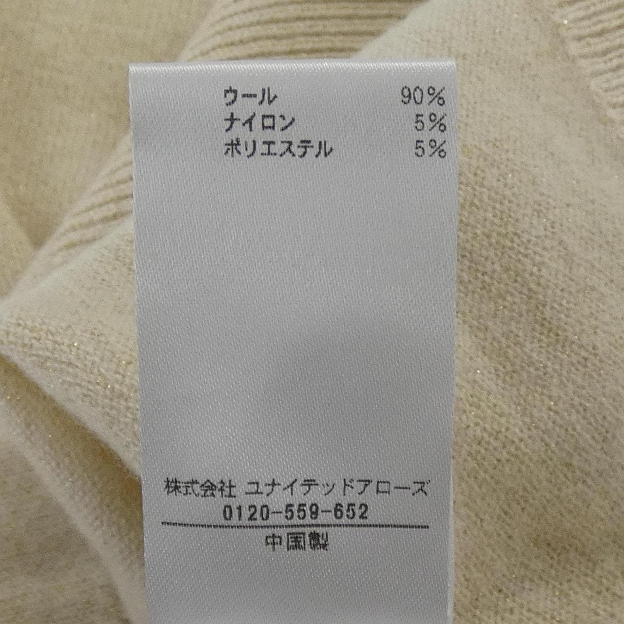 ブラミンク BLAMINK 7918-106-0112 ニット