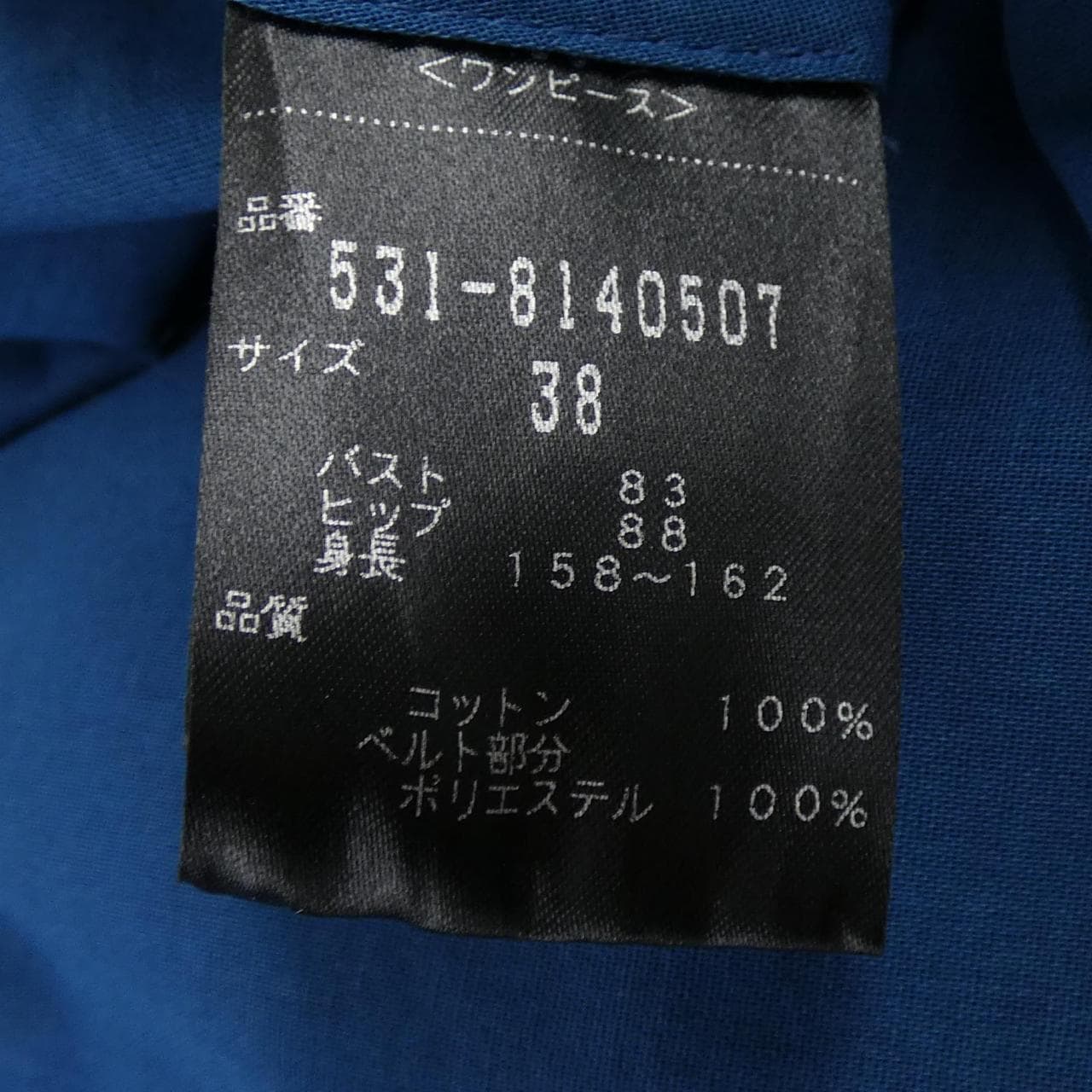 アドーア ADORE 531-8140507 ワンピース