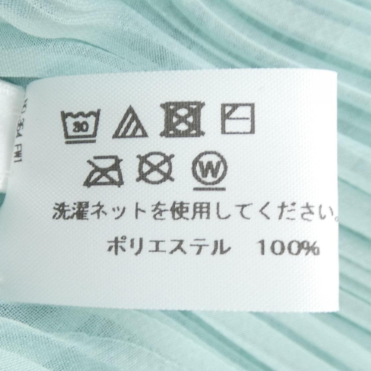 プリーツプリーズ PLEATS PLEASE PP12-AD231 STOLE