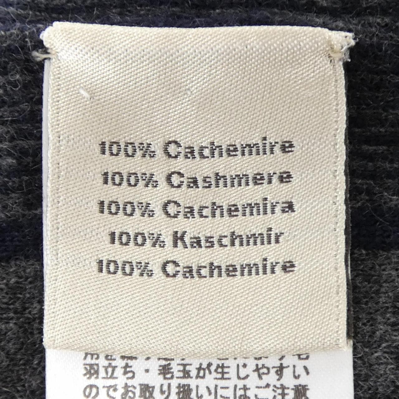 エルメス HERMES *02-5712. ニット