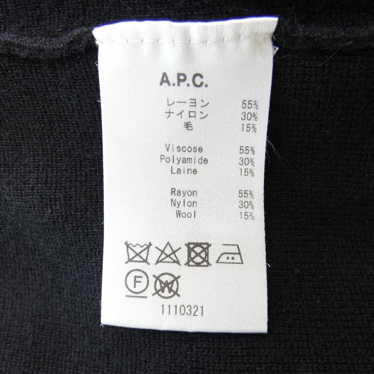 アーペーセー A.P.C. ニット