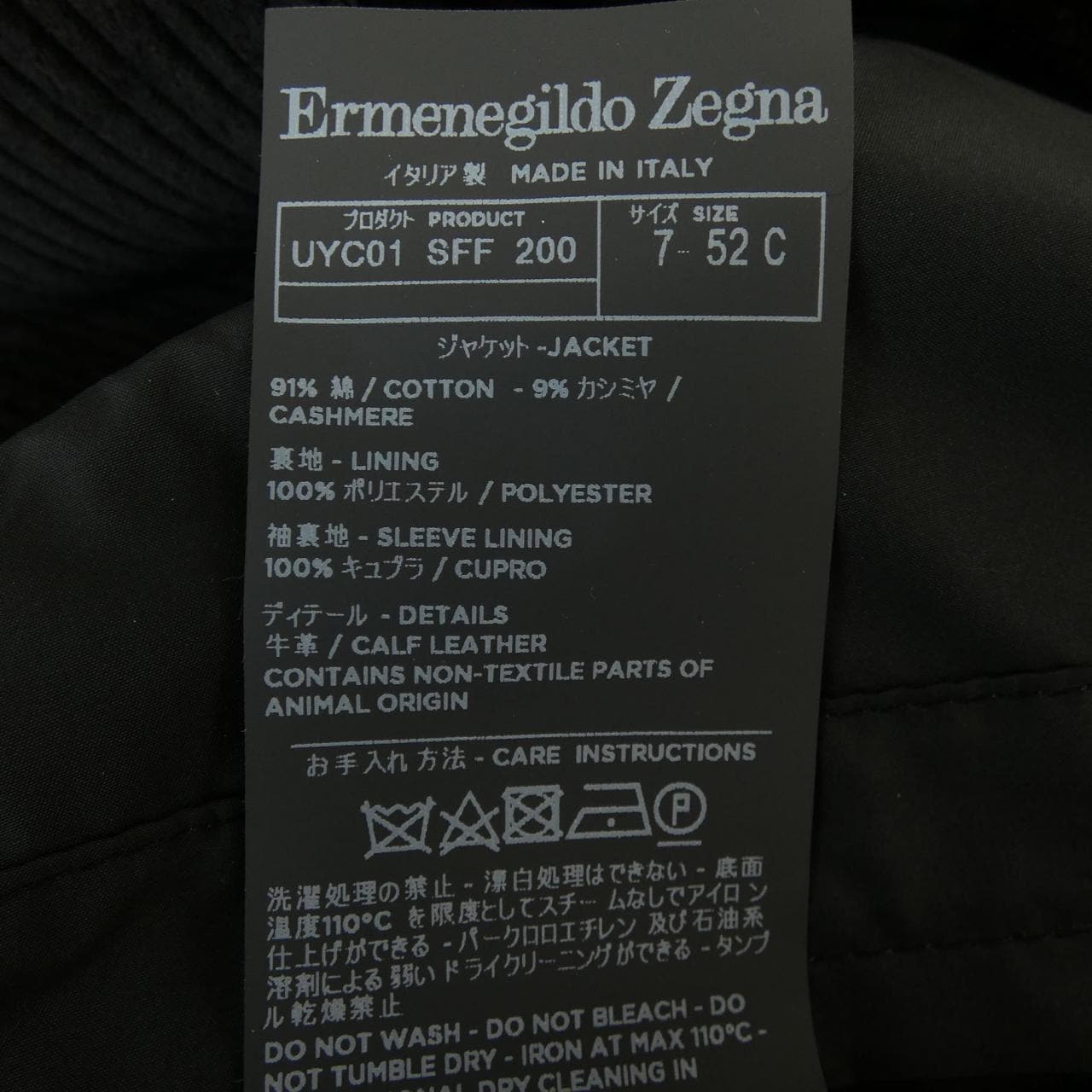 エルメネジルドゼニア Ermenegildo Zegna ジャケット