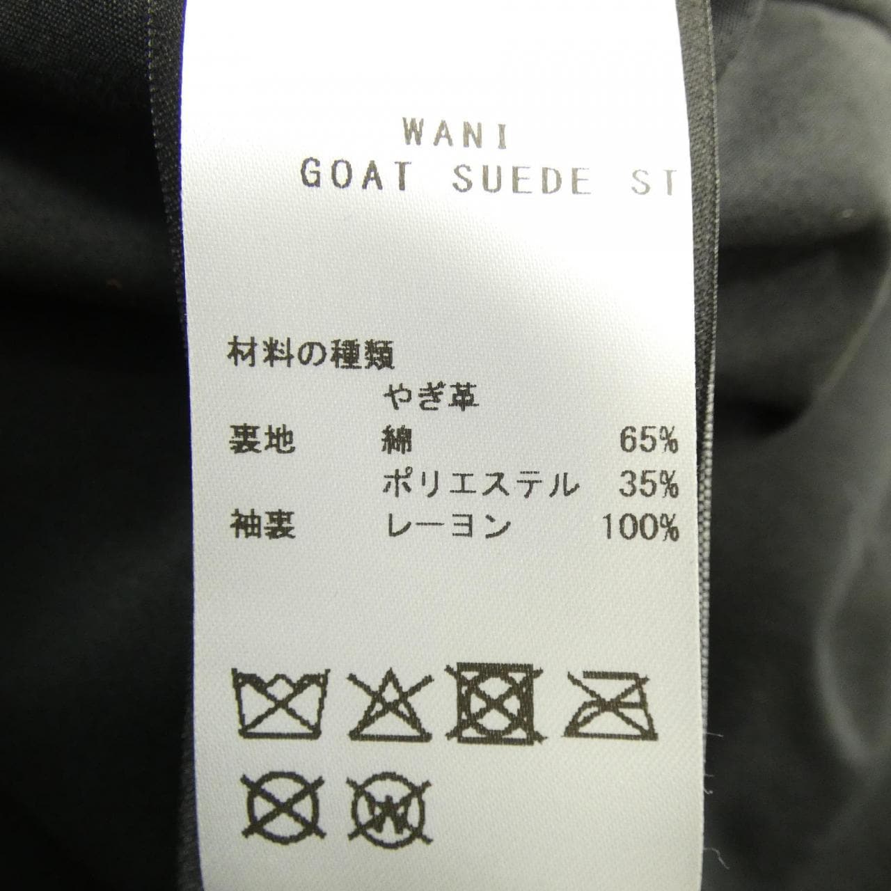 アルマ ARMA WANI レザージャケット