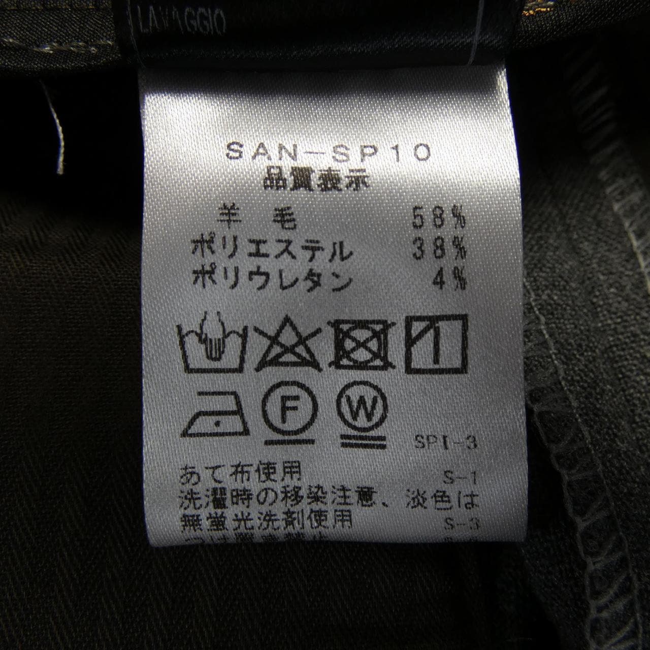 サンタニエッロ SANTANIELLO パンツ