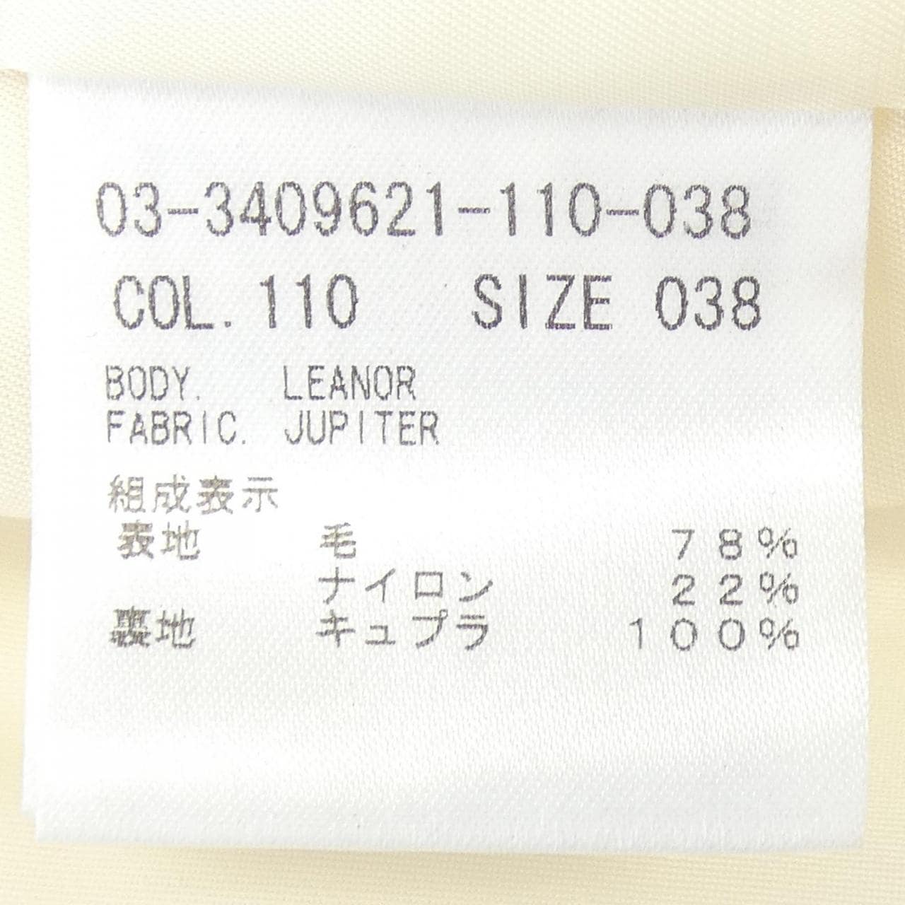 セオリーリュクス Theory luxe コート