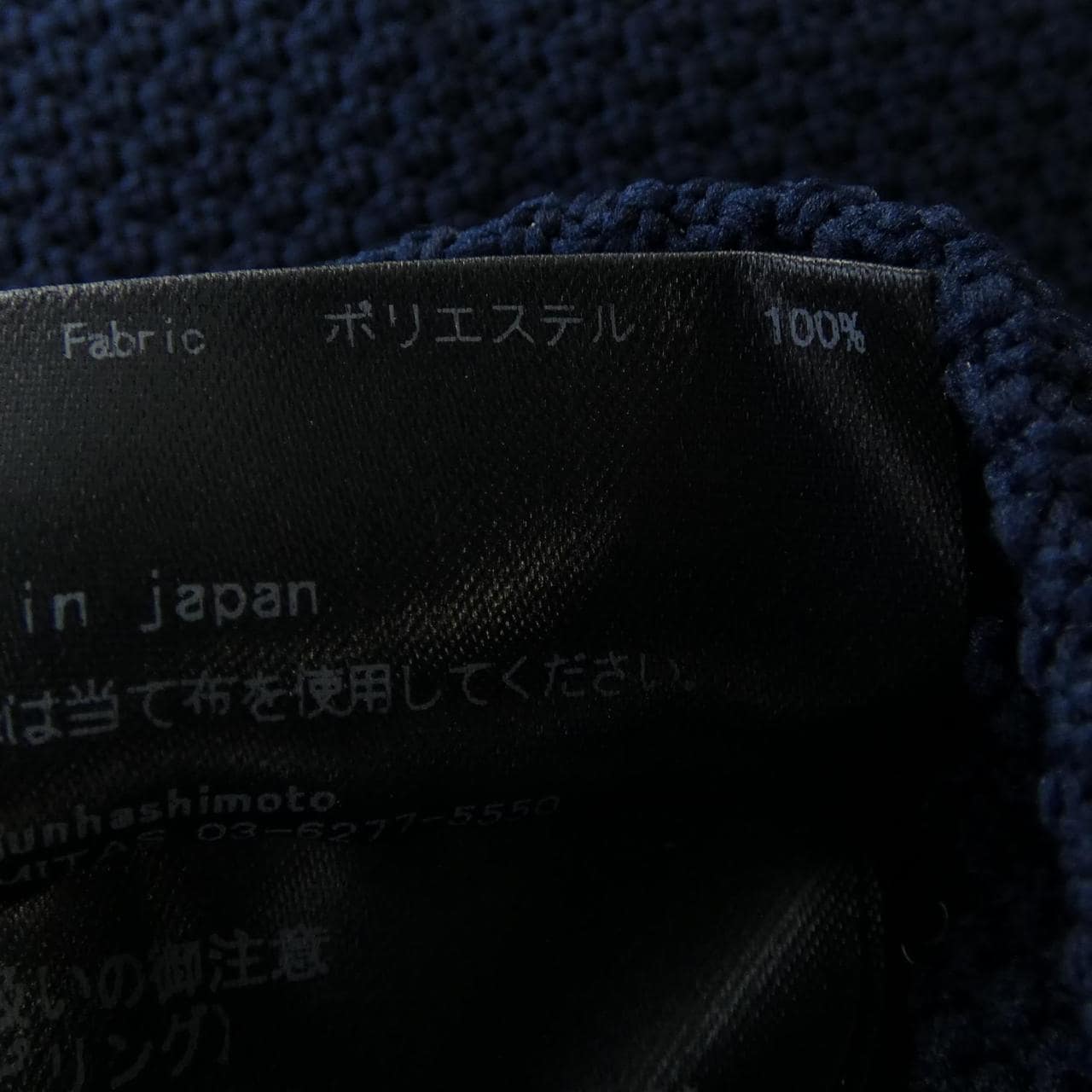 ジュンハシモト JUN HASHIMOTO 1031920005 ジャケット