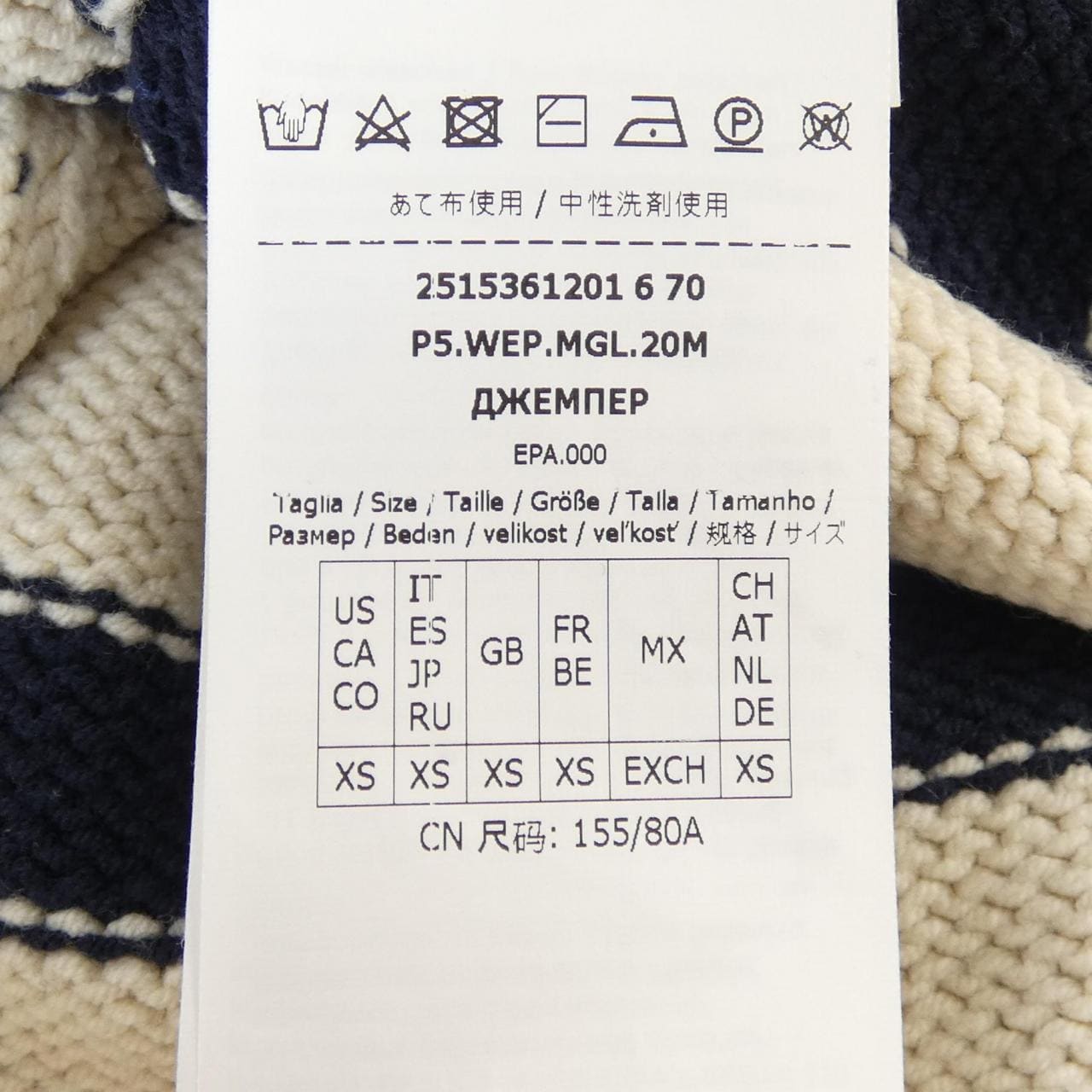 マックスマーラウィークエンド Max Mara weekend 2515361201 ニット