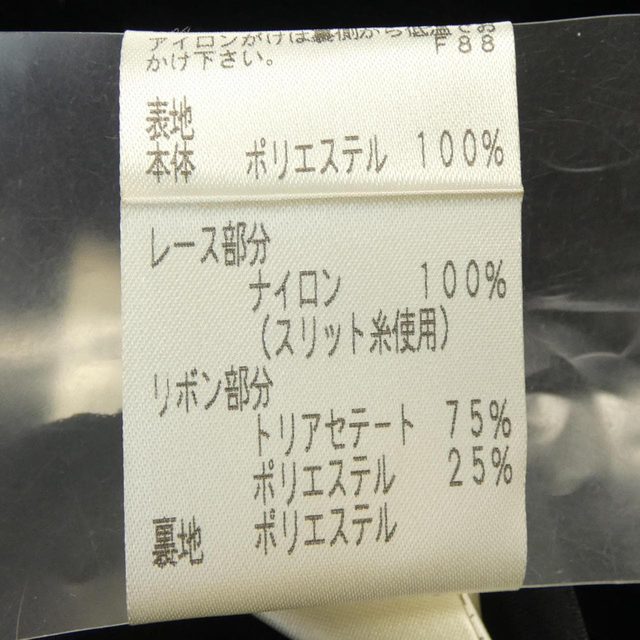 トゥービーシック TO BE CHIC スカート