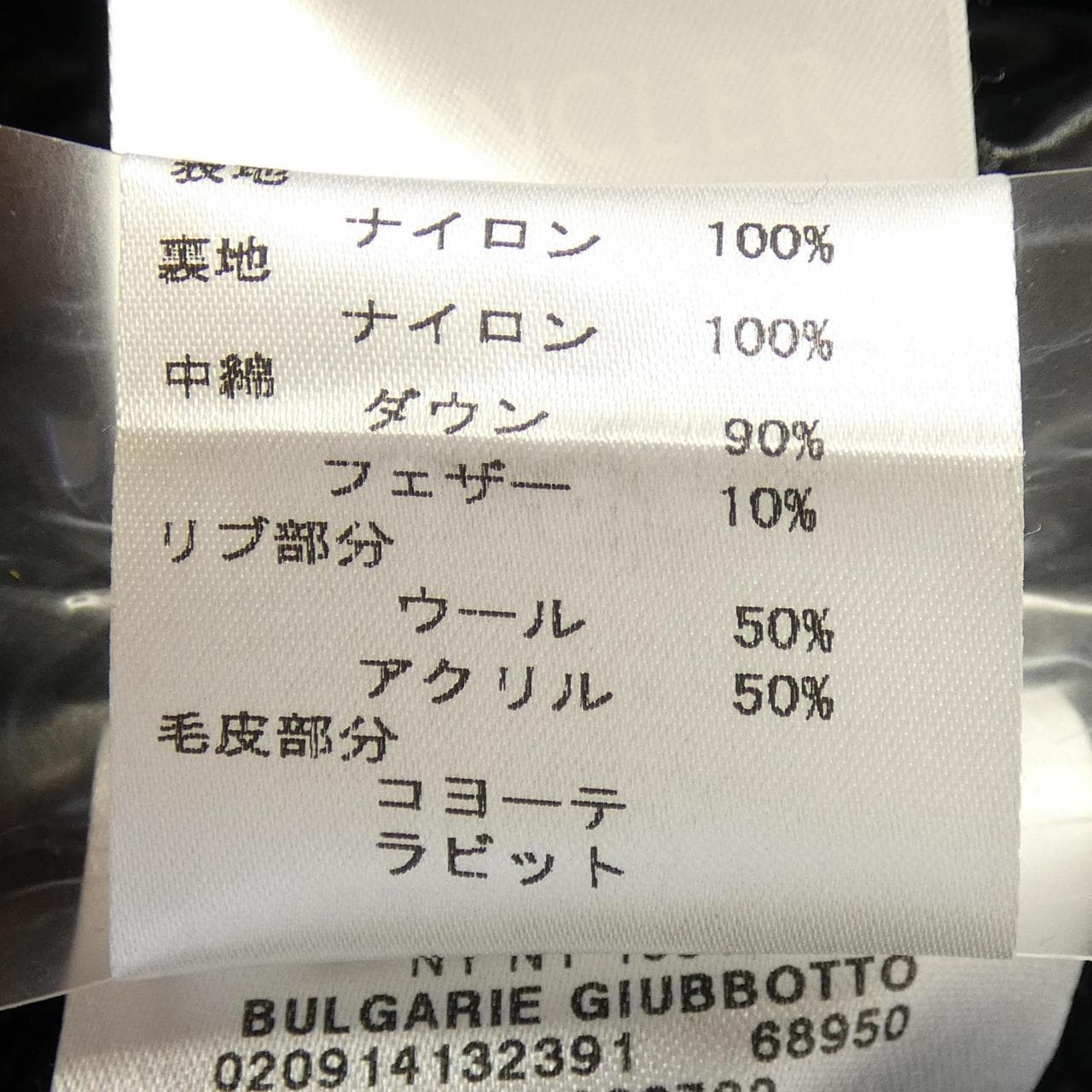 モンクレール MONCLER BULGARIE ダウンジャケット