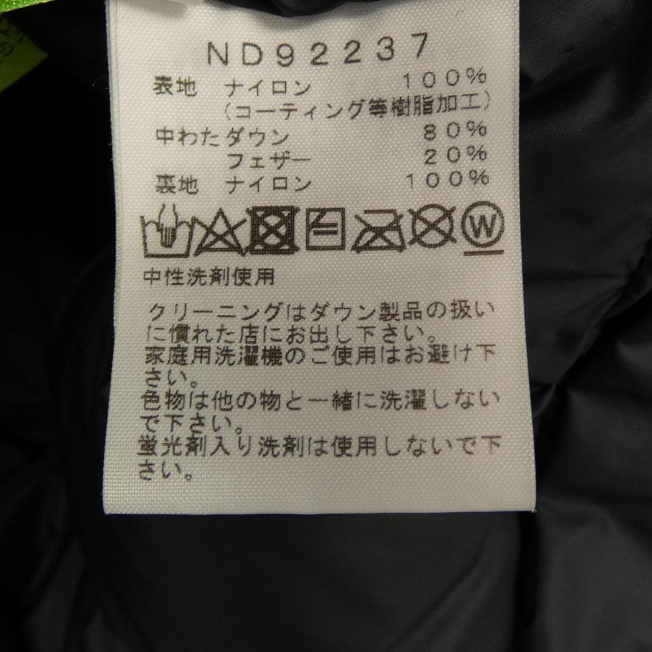 ザノースフェイス THE NORTH FACE ND92237 ダウンジャケット