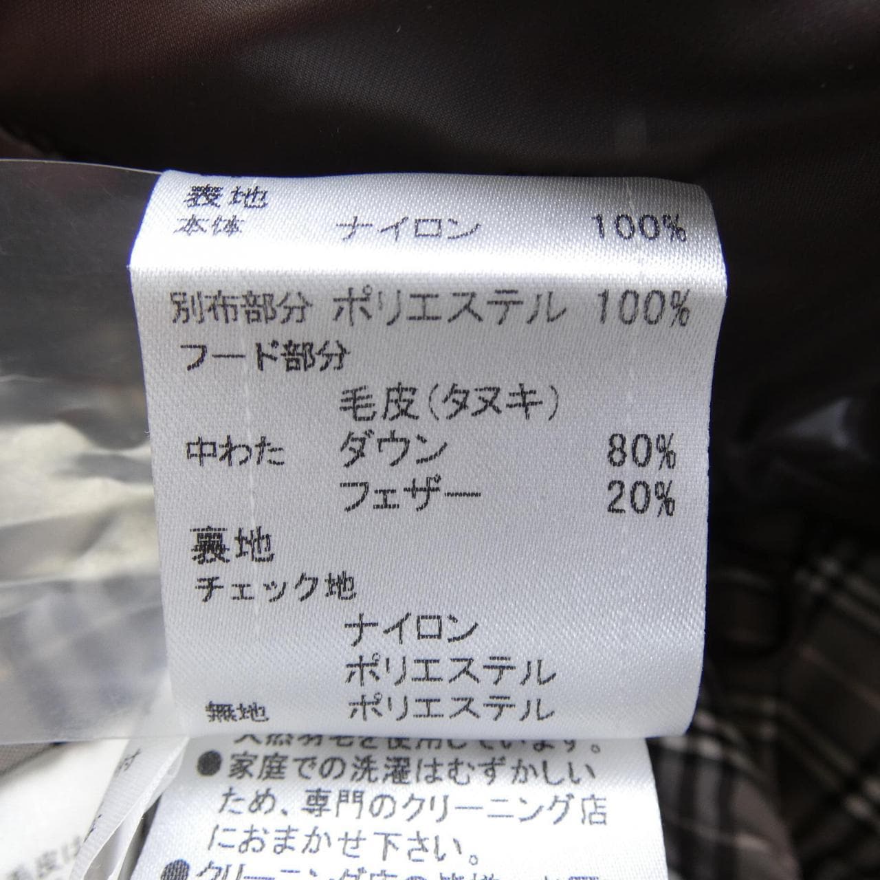 バーバリーブルーレーベル BURBERRY BLUE LABEL ダウンコート