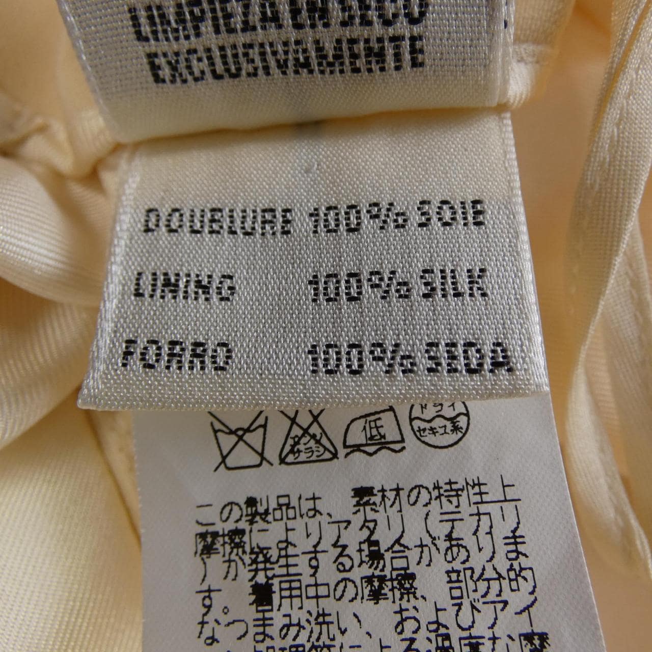 エルメス HERMES バックジップ スカート