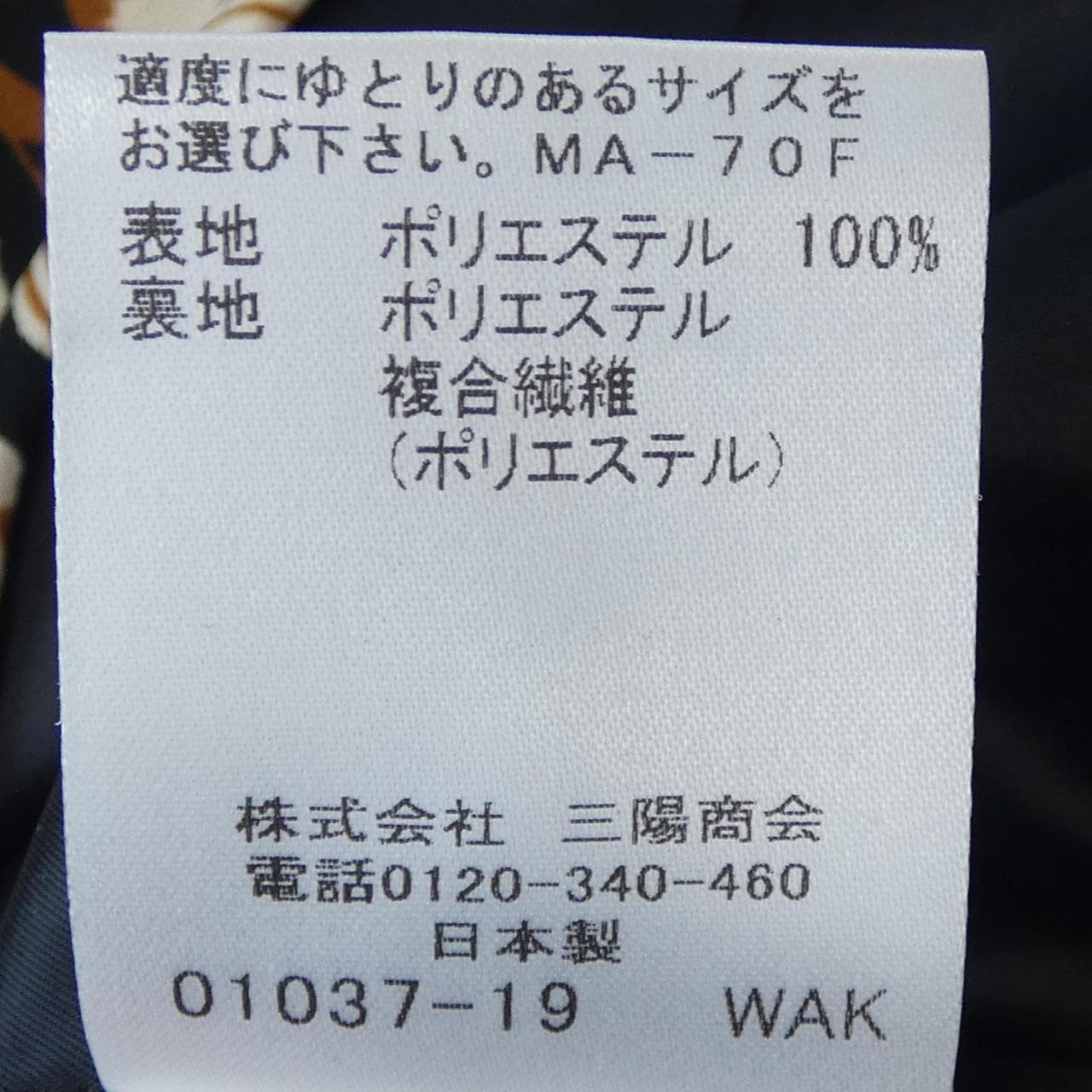 マッキントッシュロンドン MACKINTOSH LONDON ワンピース