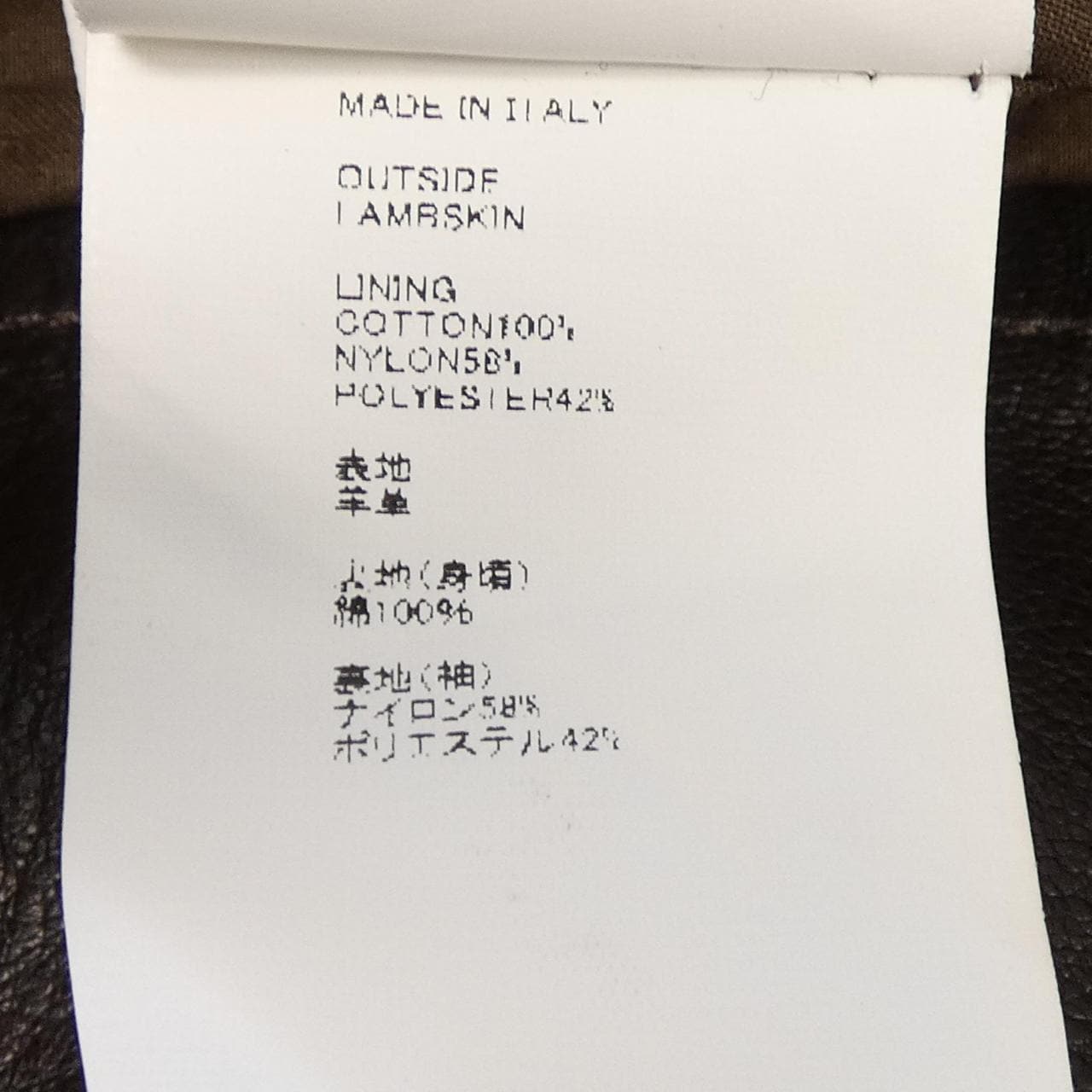 エンメティ EMMETI レザージャケット