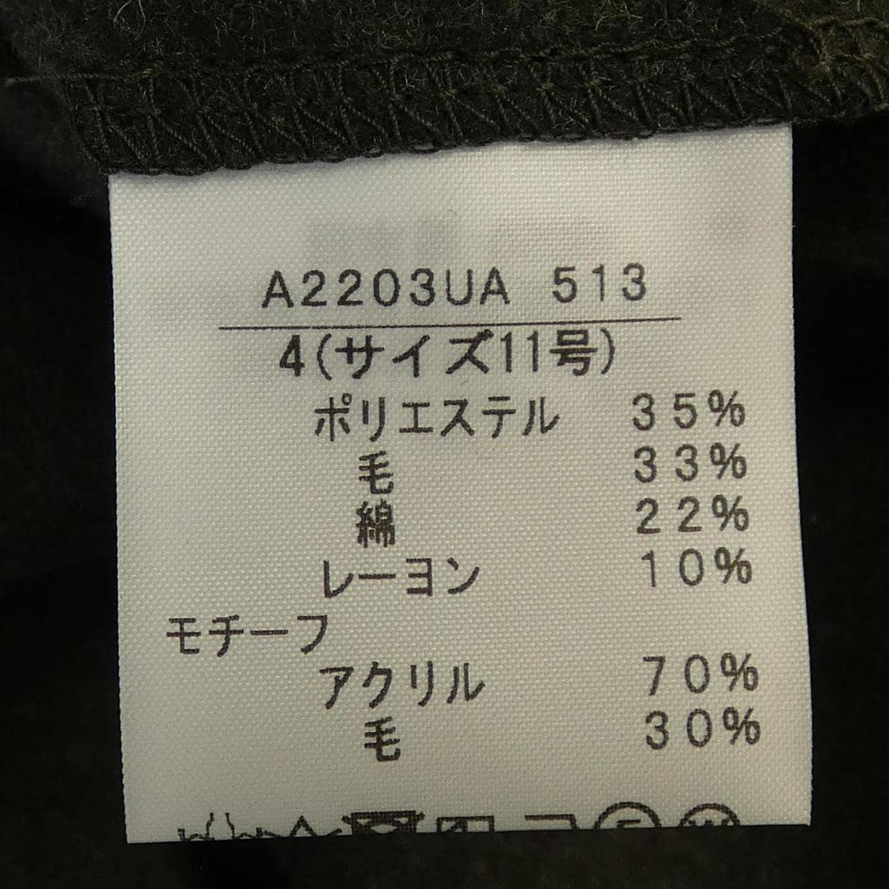 インゲボルグ INGEBORG ワンピース