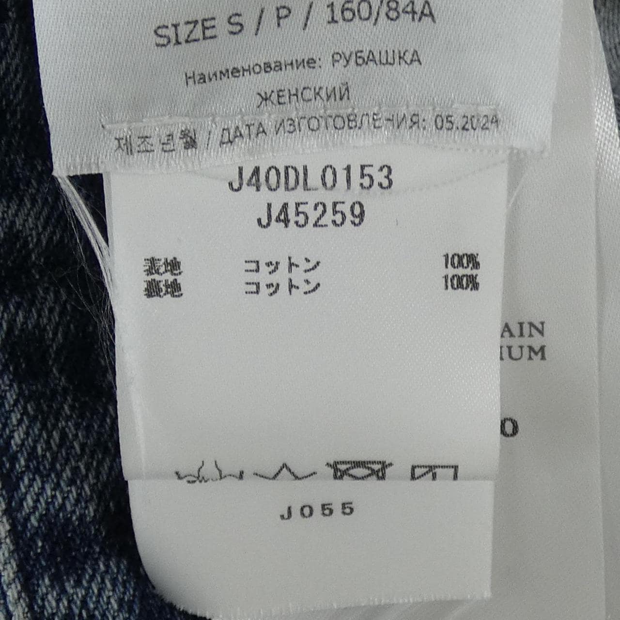 ジルサンダープラス JIL SANDER+ J40DL0153 デニムジャケット