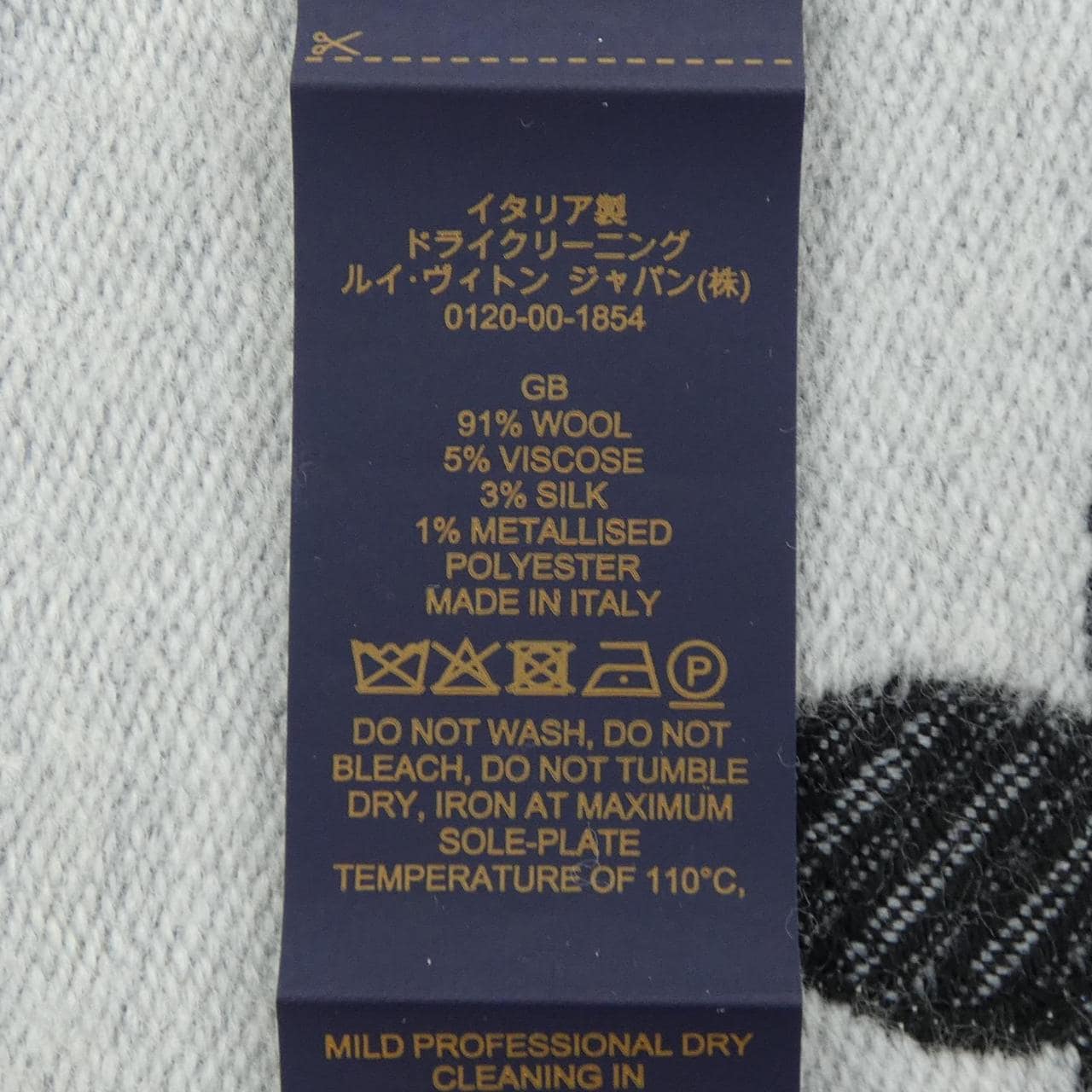 ルイヴィトン LOUIS VUITTON M78159 MUFFLER