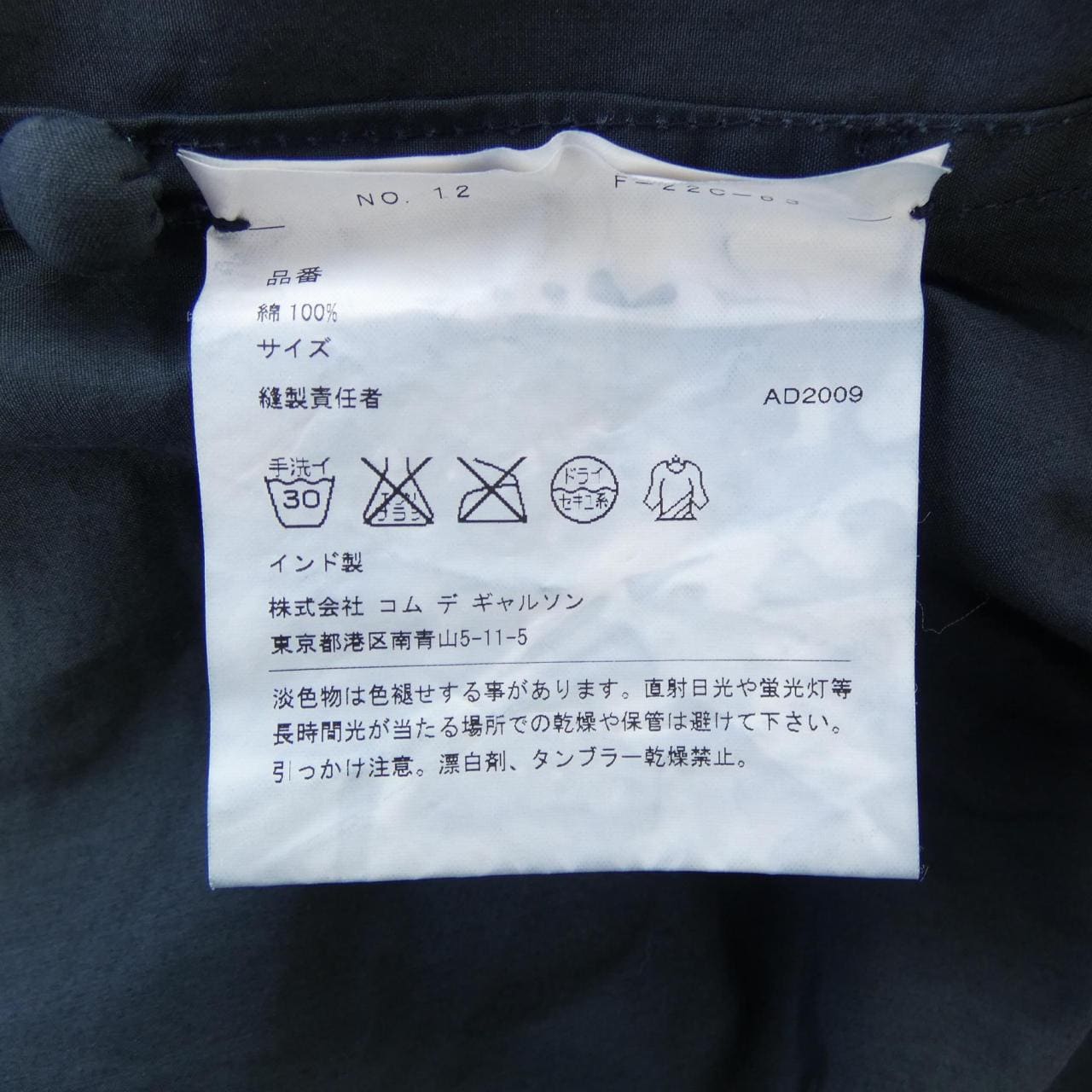 EGG TRADING シャツ