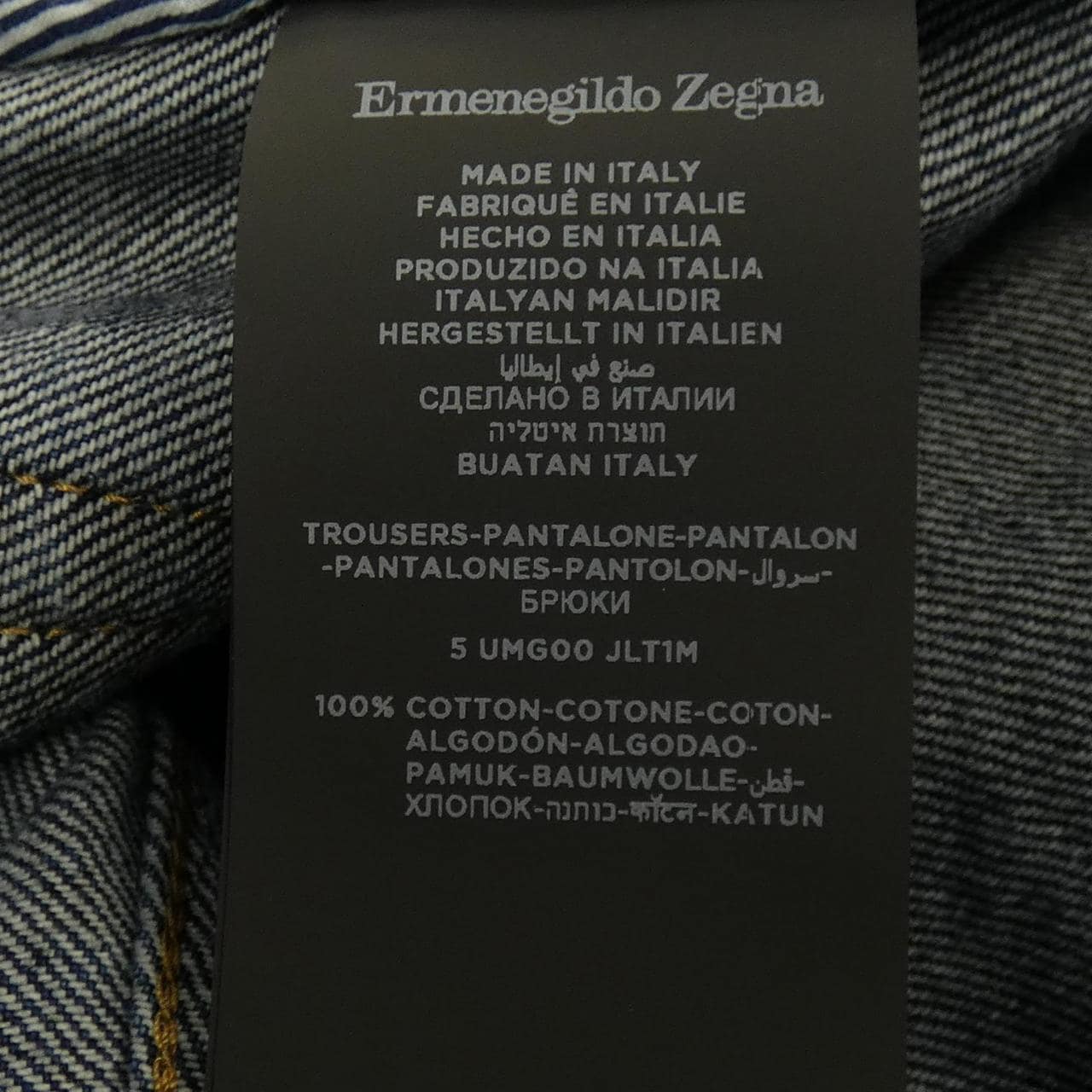 エルメネジルドゼニア Ermenegildo Zegna ジーンズ