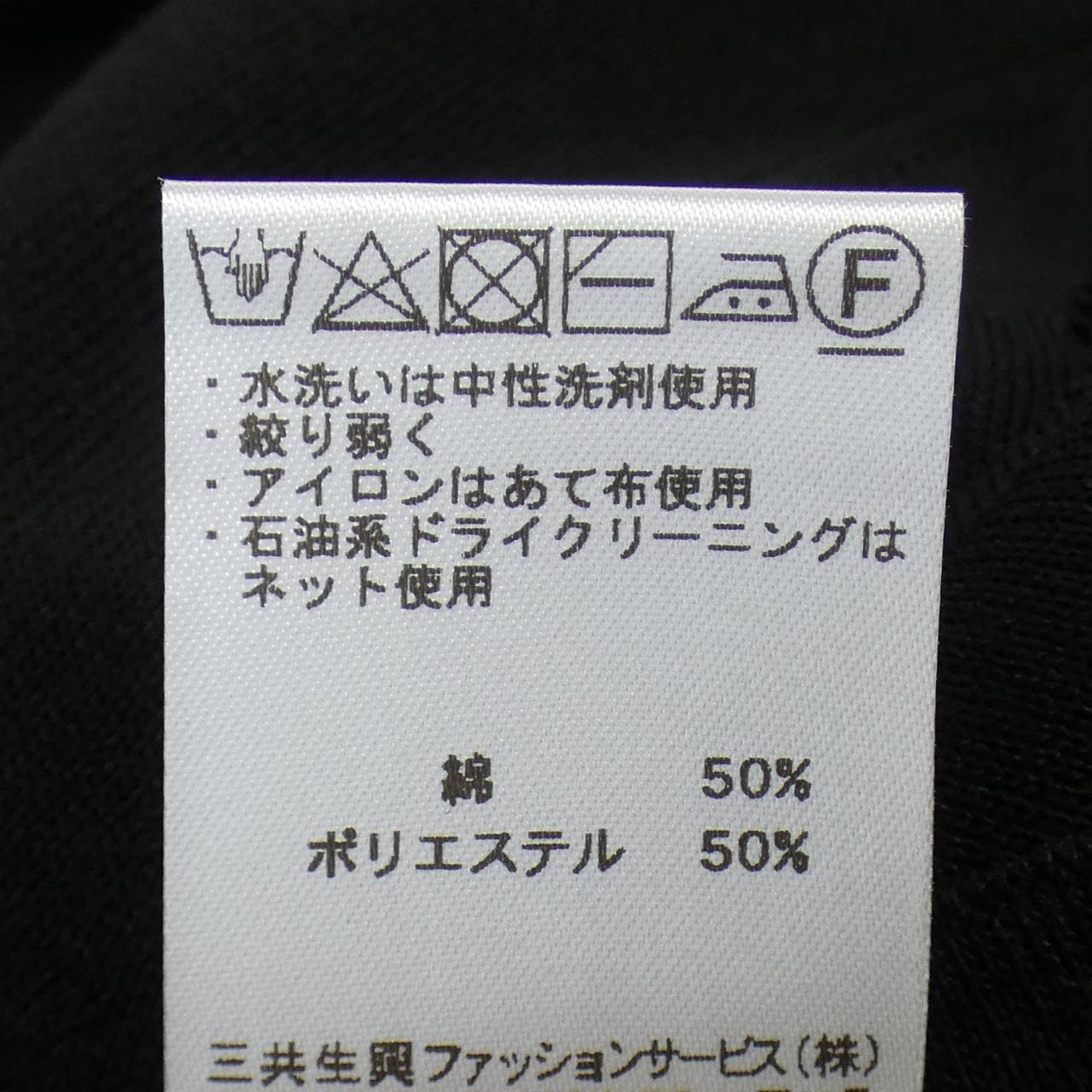 ダックス DAKS トップス