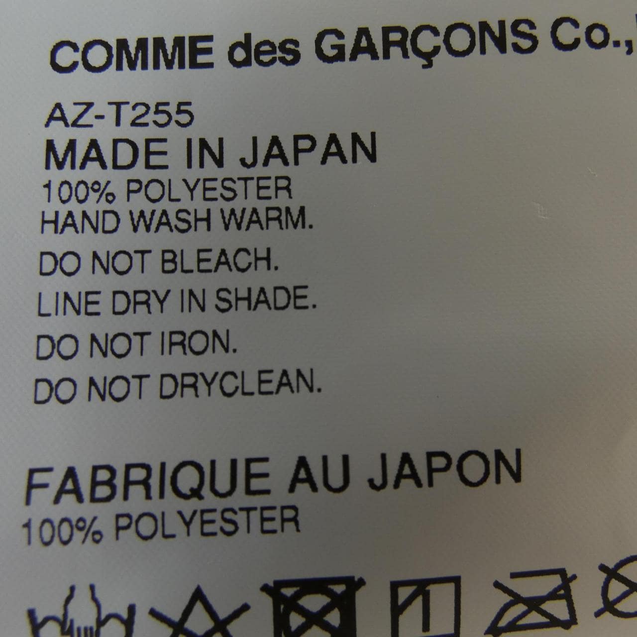 プレイコムデギャルソン PLAY COMME des GARCONS AZ-T255 ブルゾン