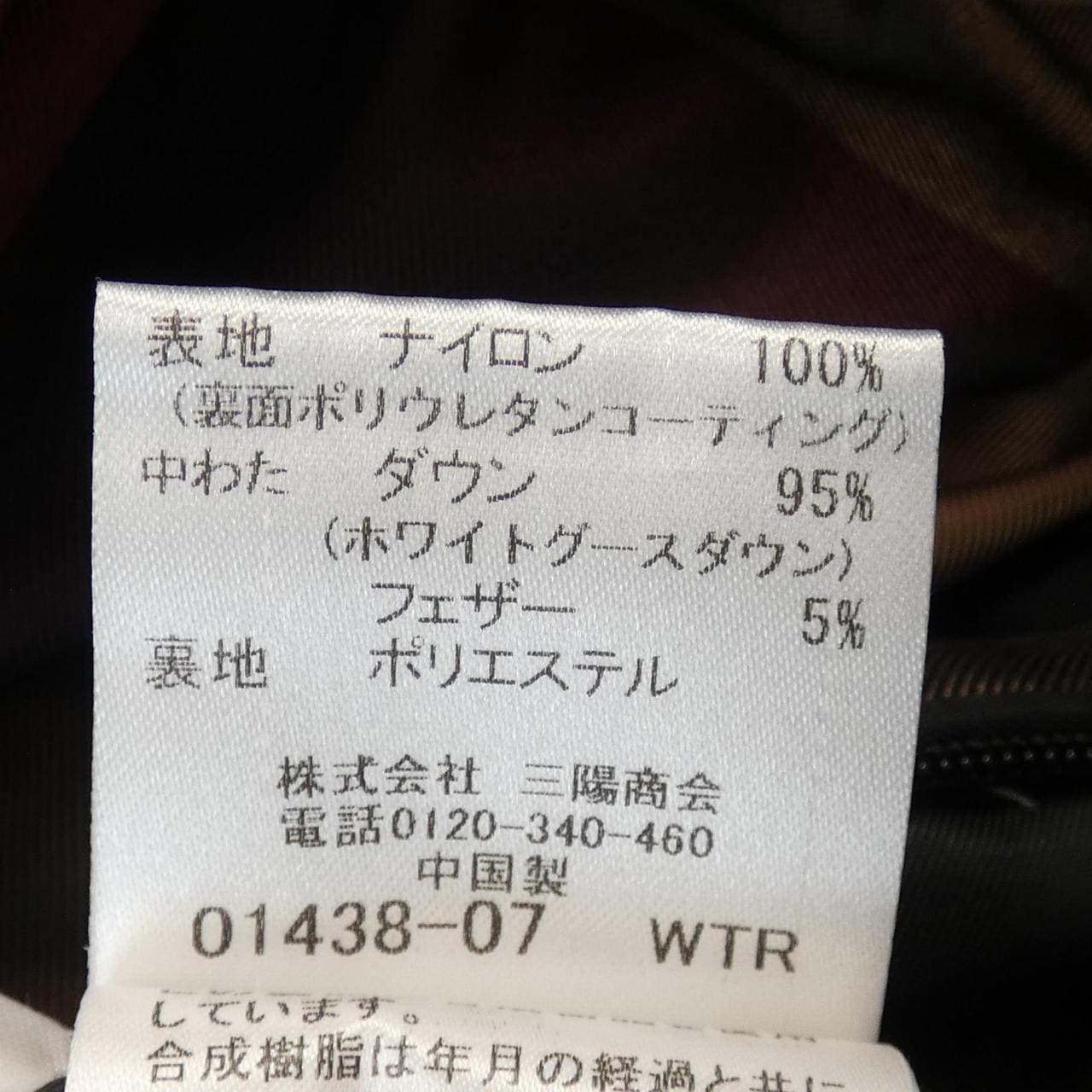 ブラックレーベルクレストブリッジ BLACK LABEL CRESTBRIDGE 51F11-211-09 ダウンジャケット