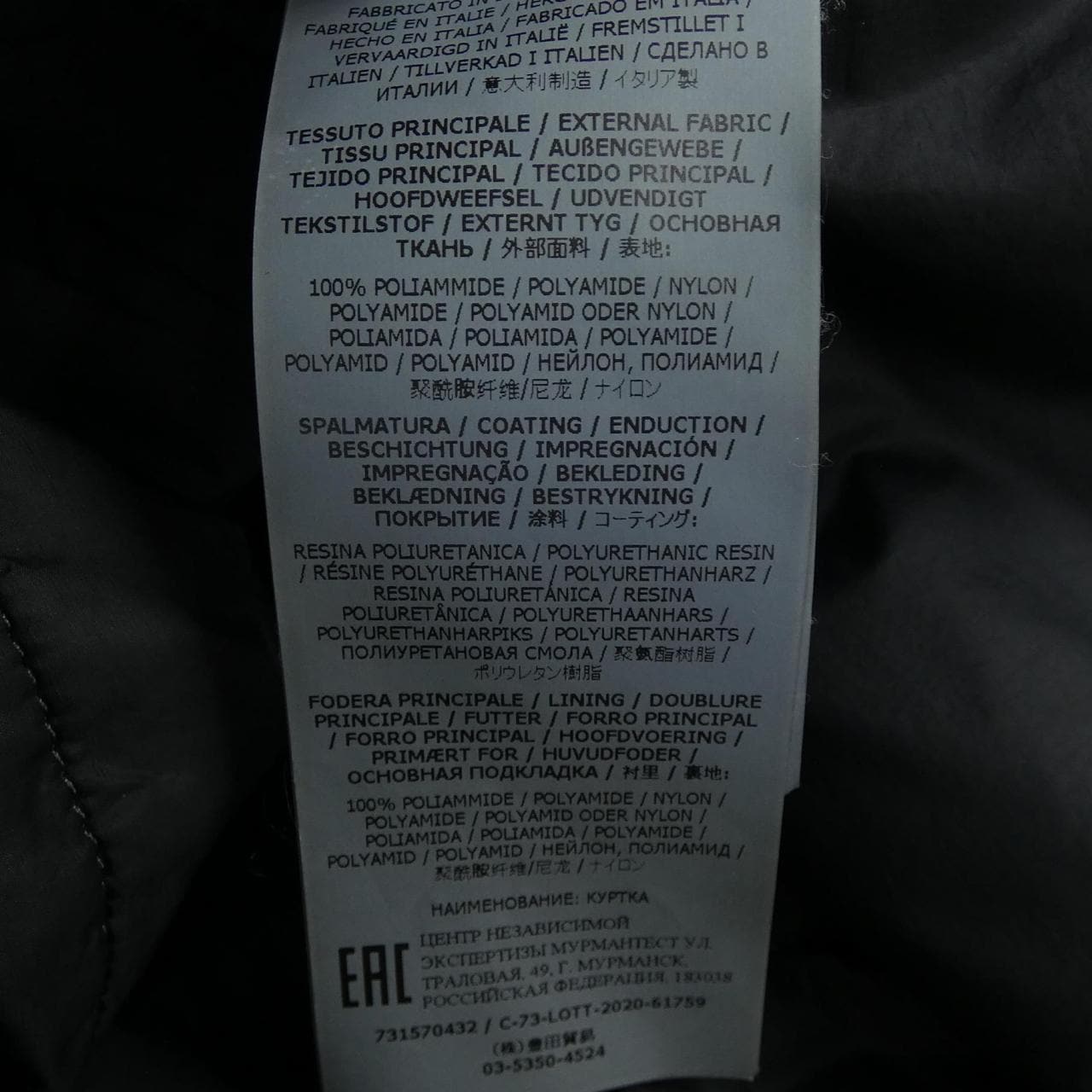 ストーンアイランド STONE ISLAND 731570432 コート