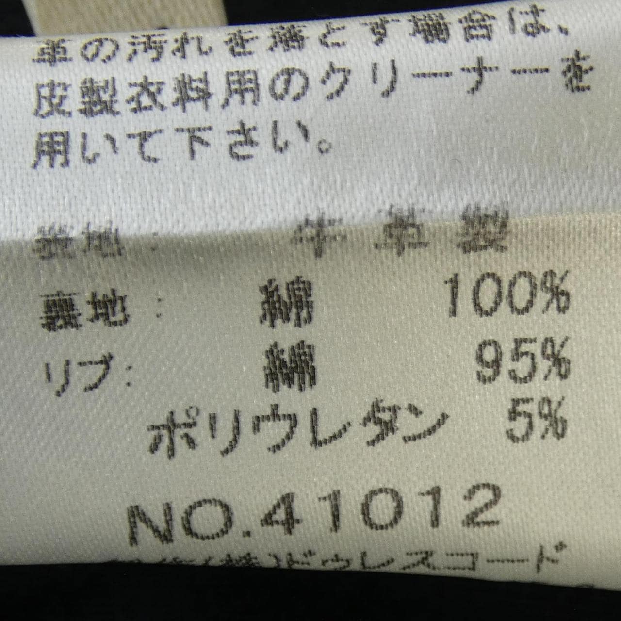 シャマ SHAMA レザージャケット