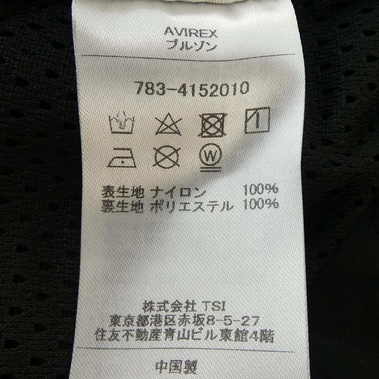 アヴィレックス AVIREX ジャケット