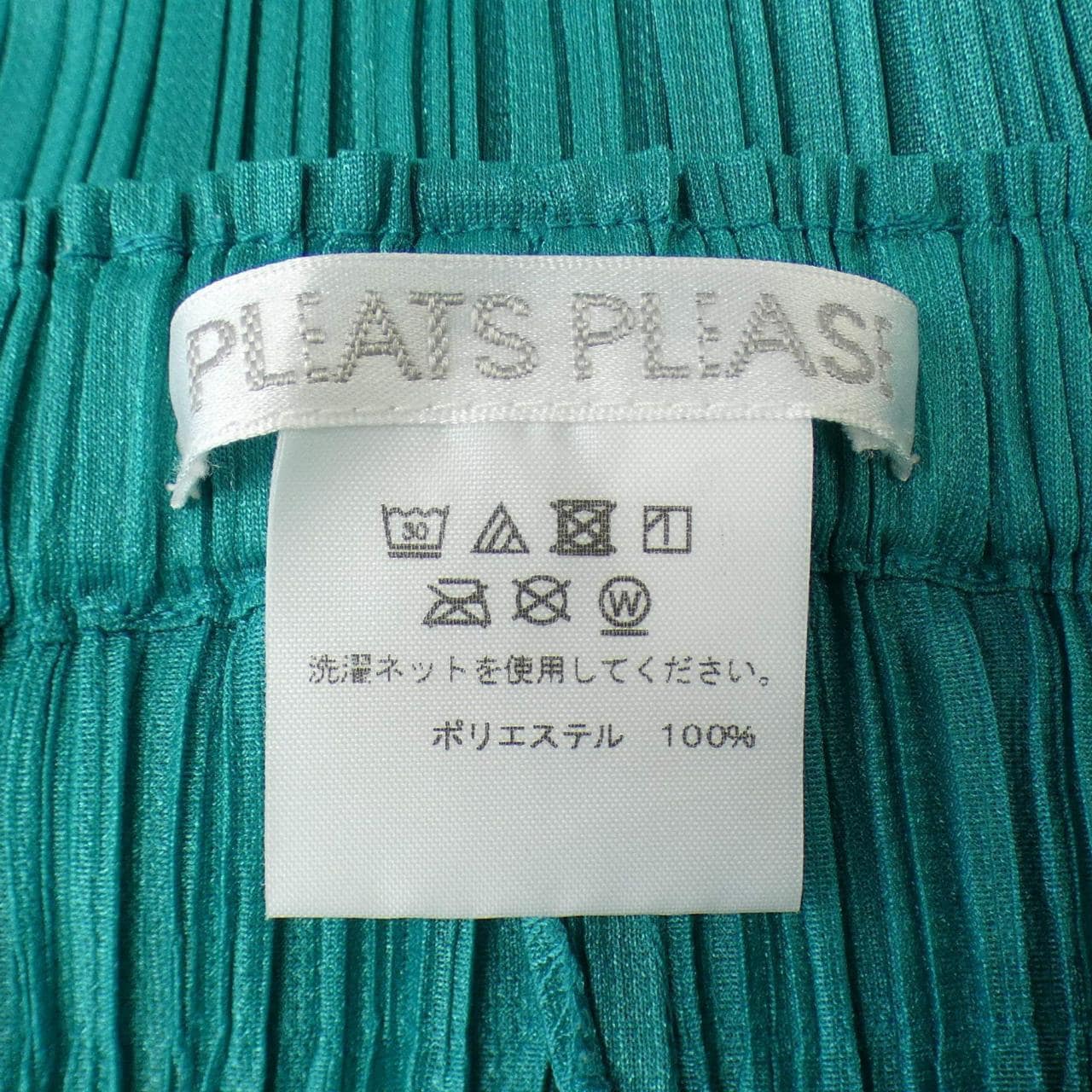 百褶PLEATS PLEASE褲子