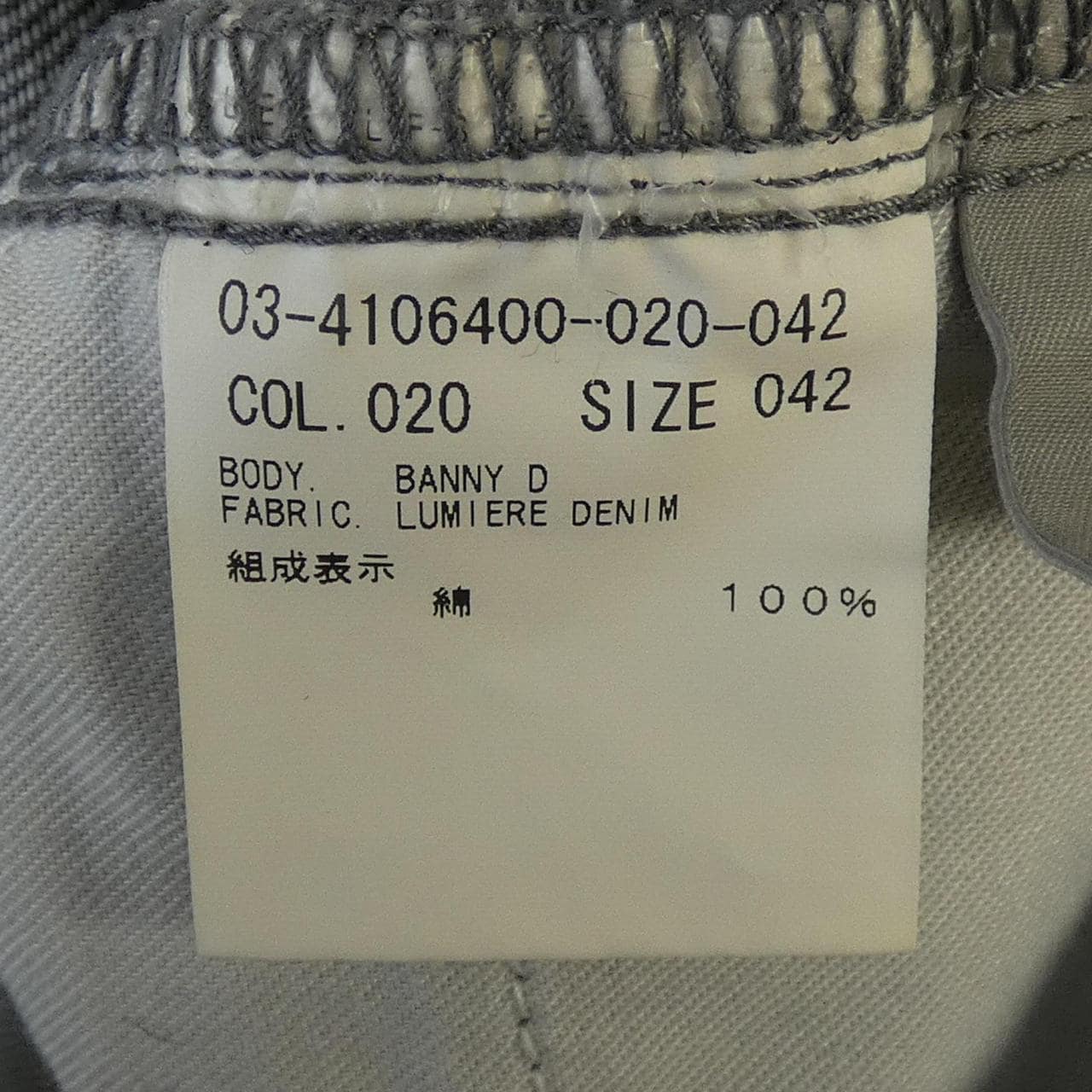 セオリーリュクス Theory luxe 03-4106400 ジーンズ